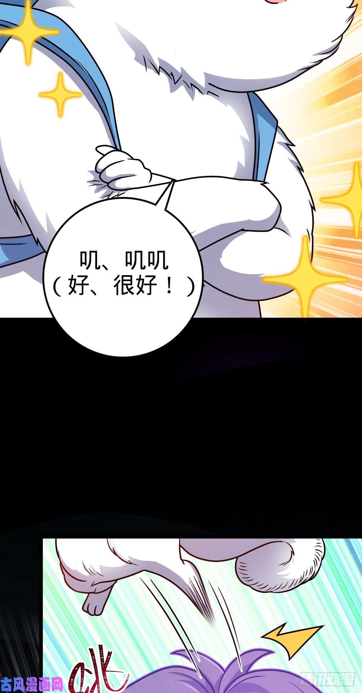 大王饶命391 地下王者小凶许