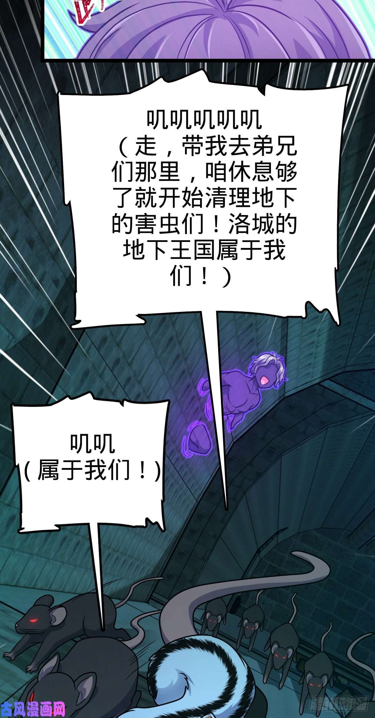 大王饶命391 地下王者小凶许