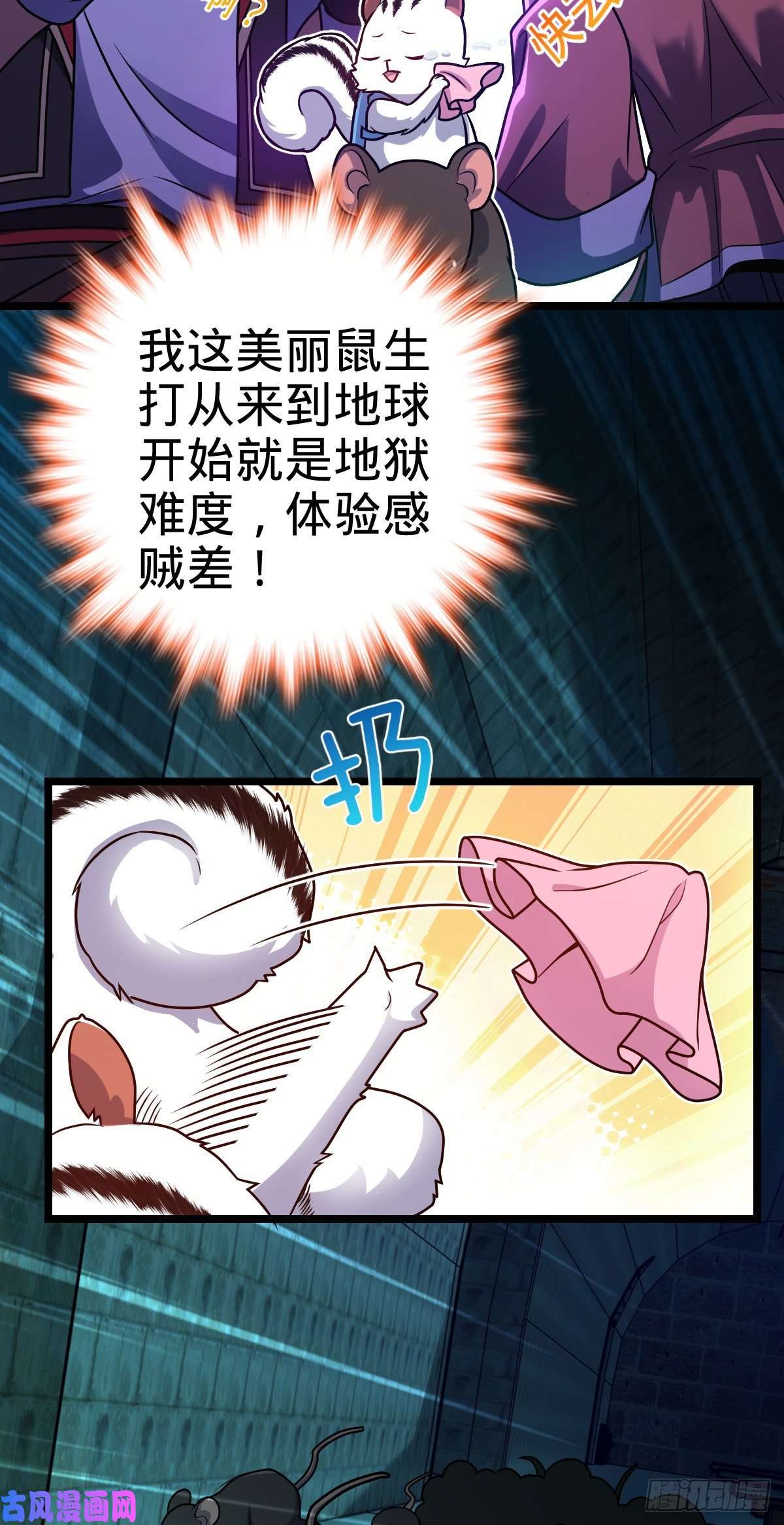 大王饶命391 地下王者小凶许