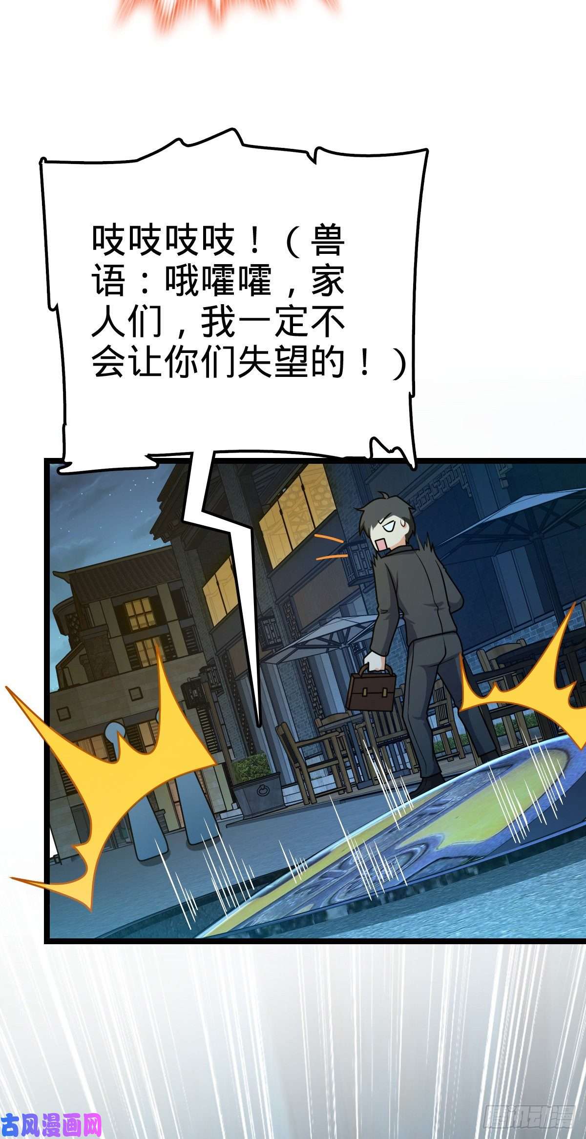 大王饶命391 地下王者小凶许