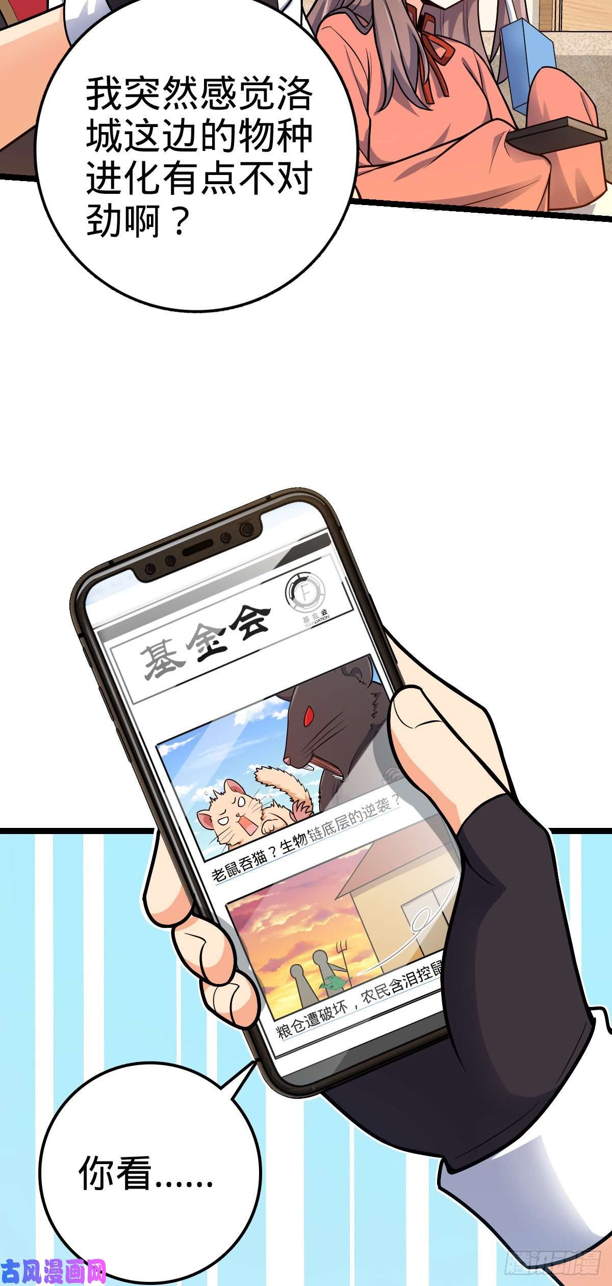 大王饶命391 地下王者小凶许