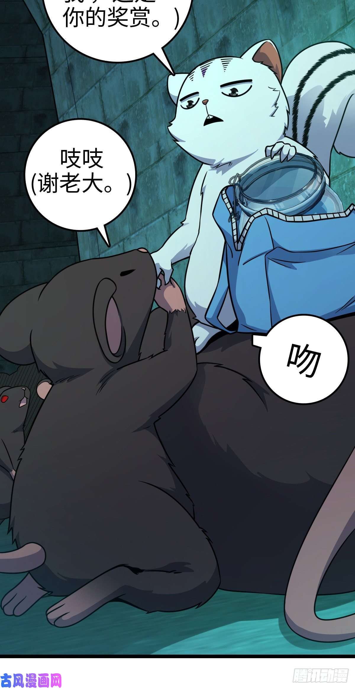 大王饶命391 地下王者小凶许