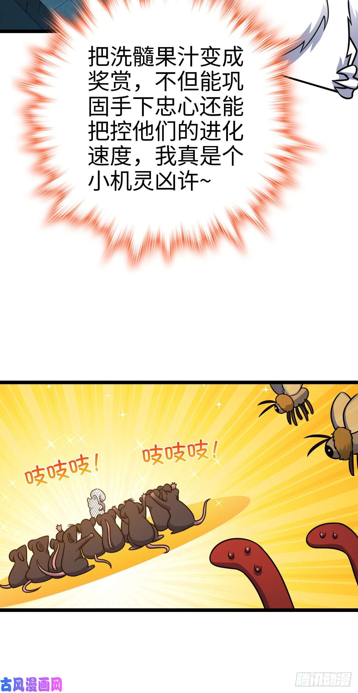 大王饶命391 地下王者小凶许