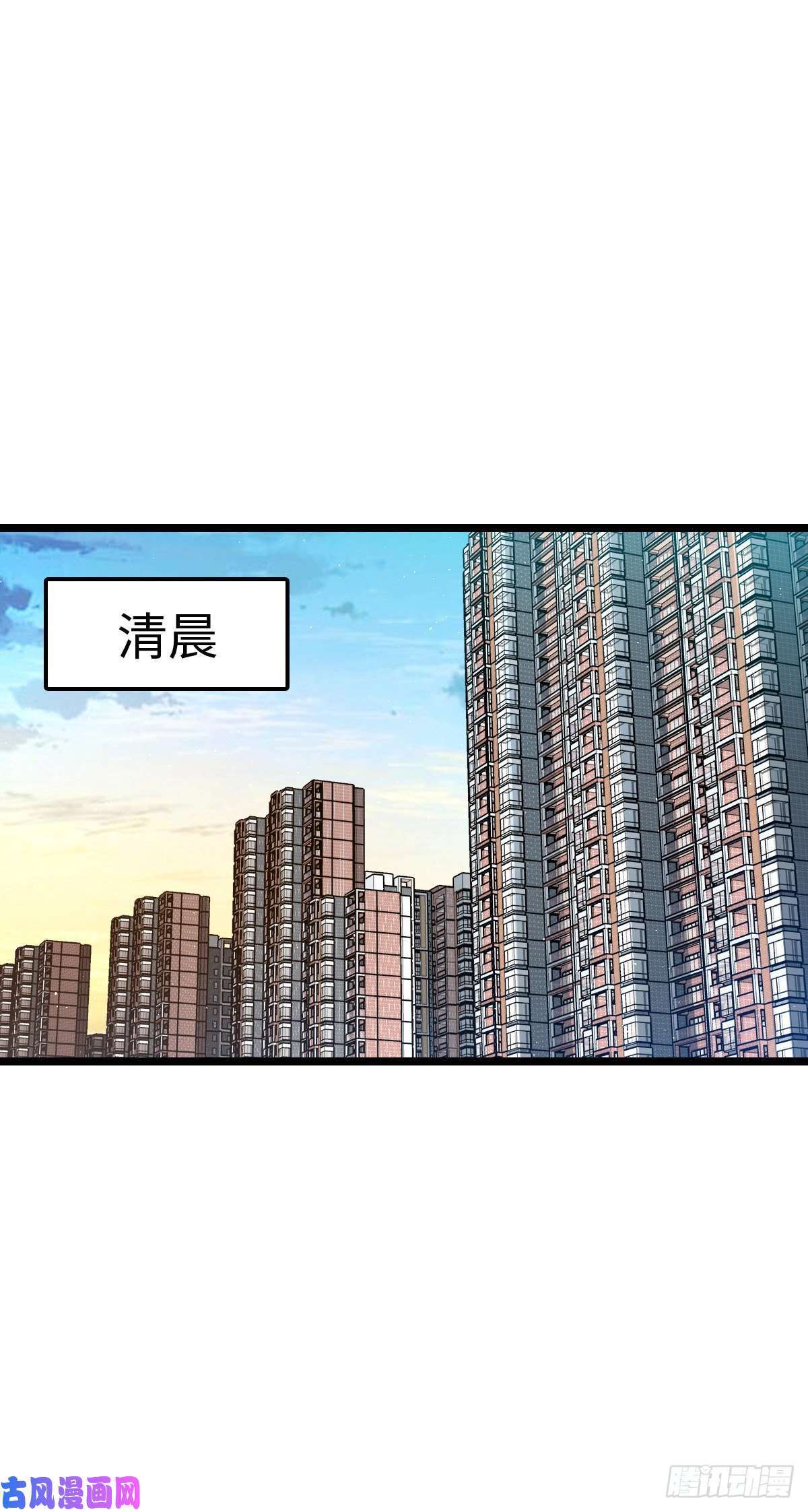大王饶命391 地下王者小凶许