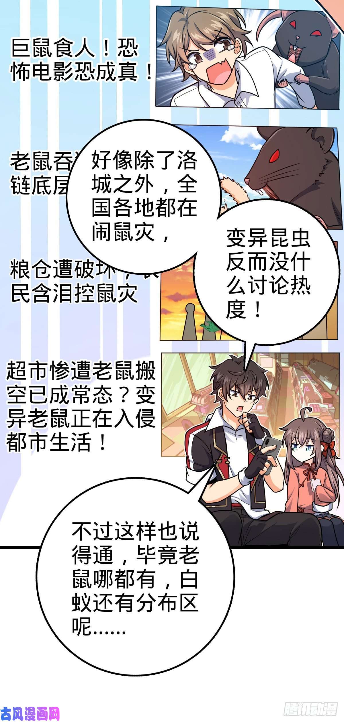 大王饶命391 地下王者小凶许