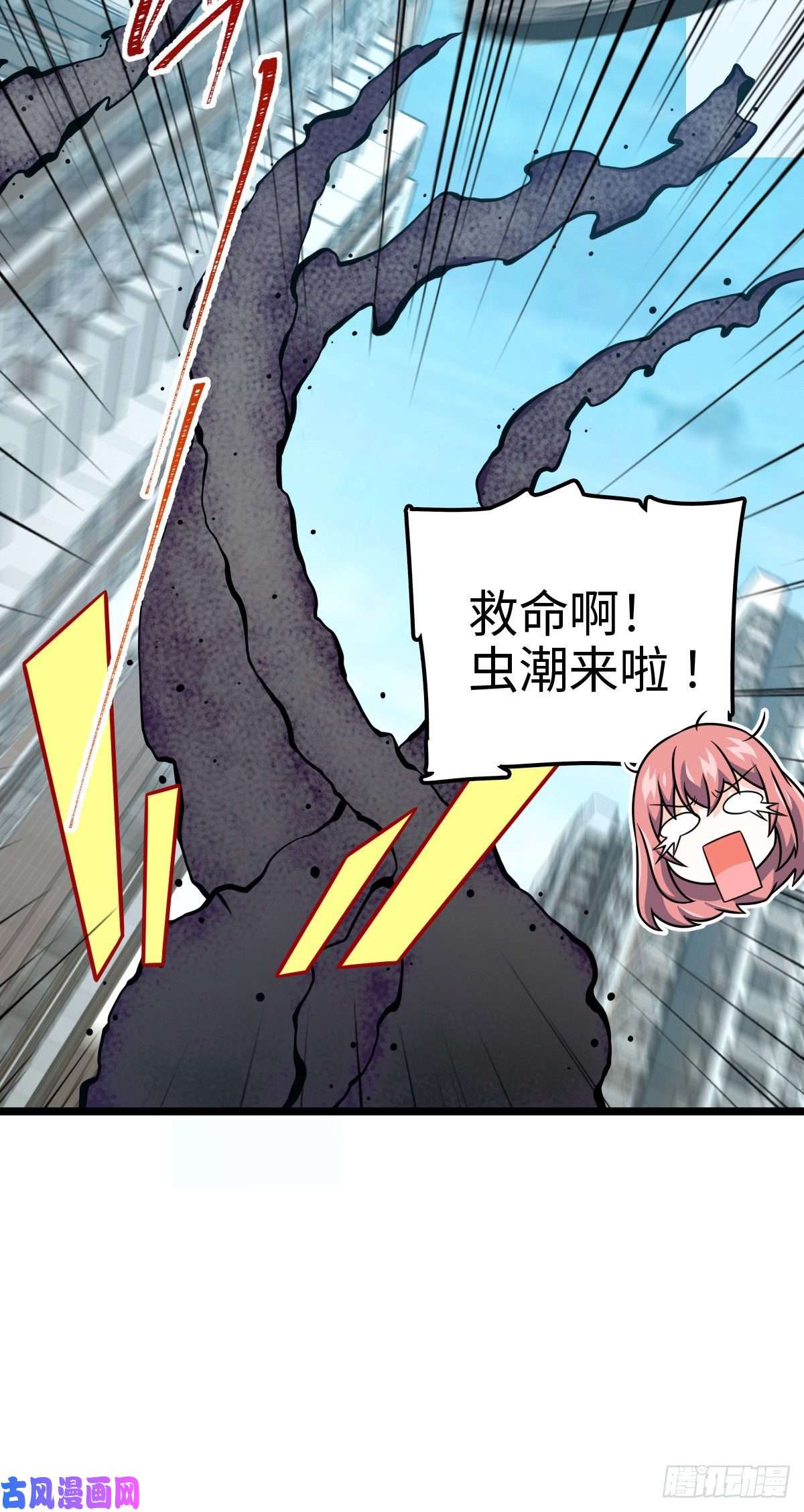 大王饶命391 地下王者小凶许