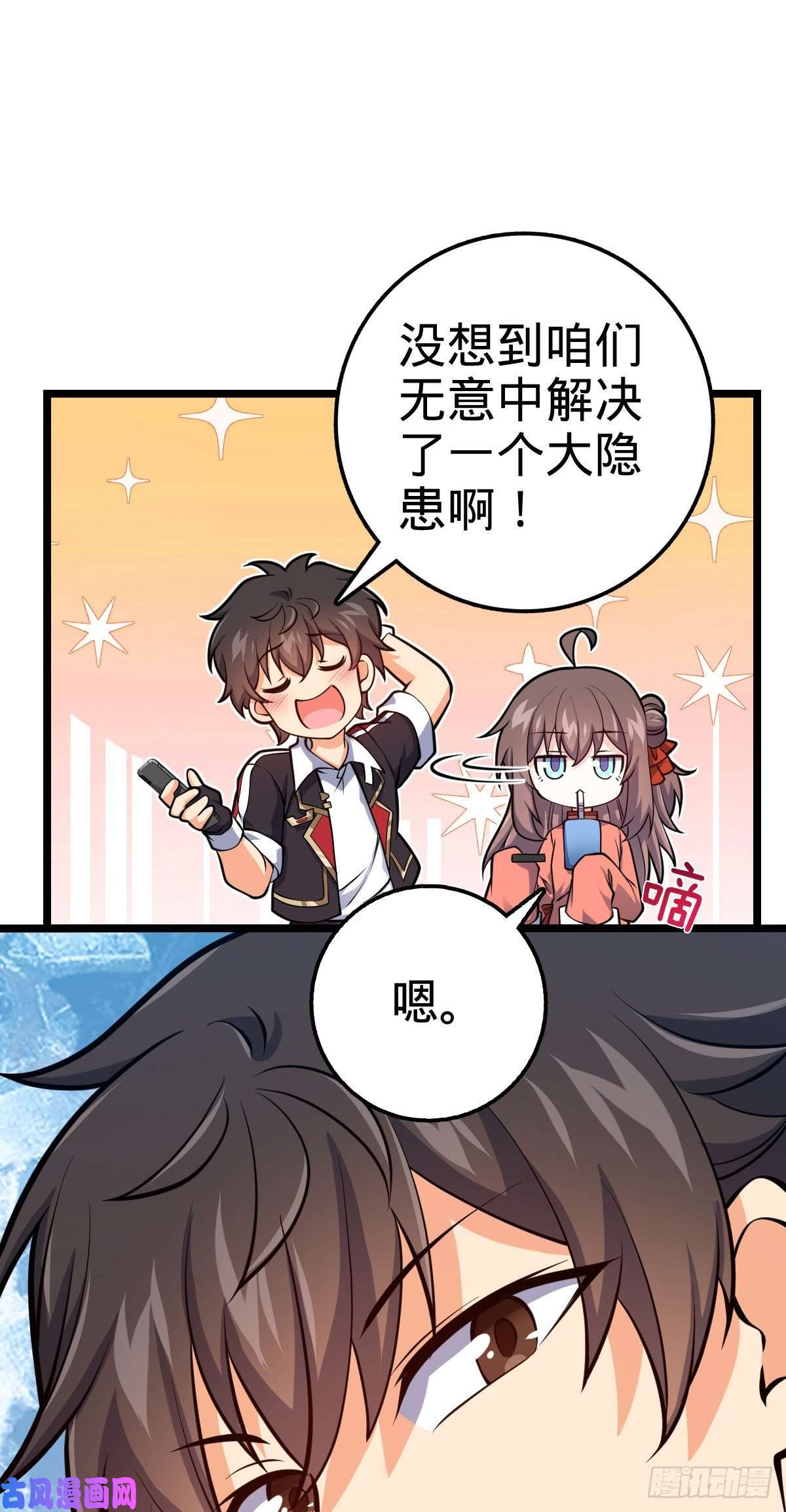 大王饶命391 地下王者小凶许