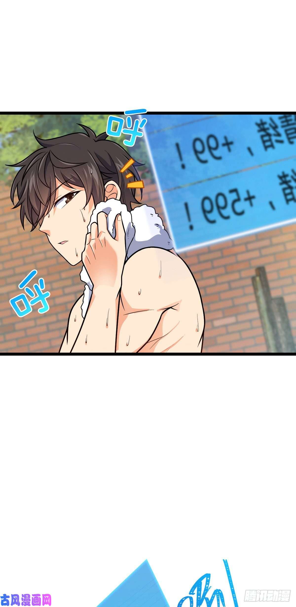 大王饶命391 地下王者小凶许