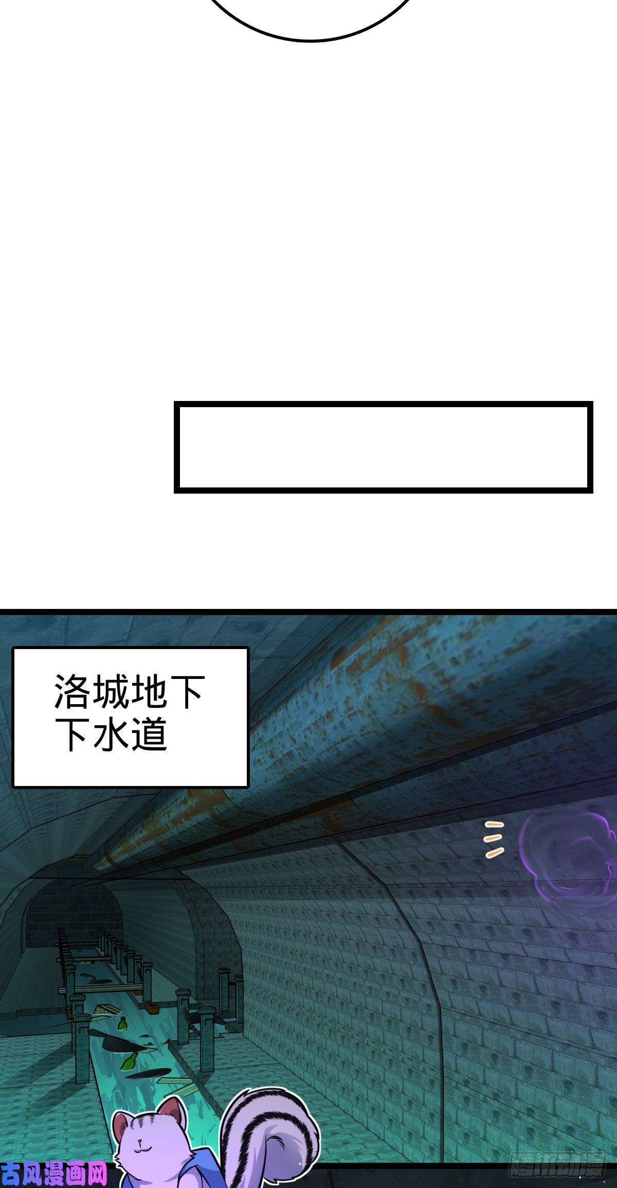 大王饶命391 地下王者小凶许