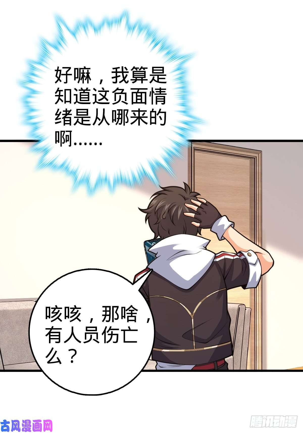 大王饶命392 蝎潮