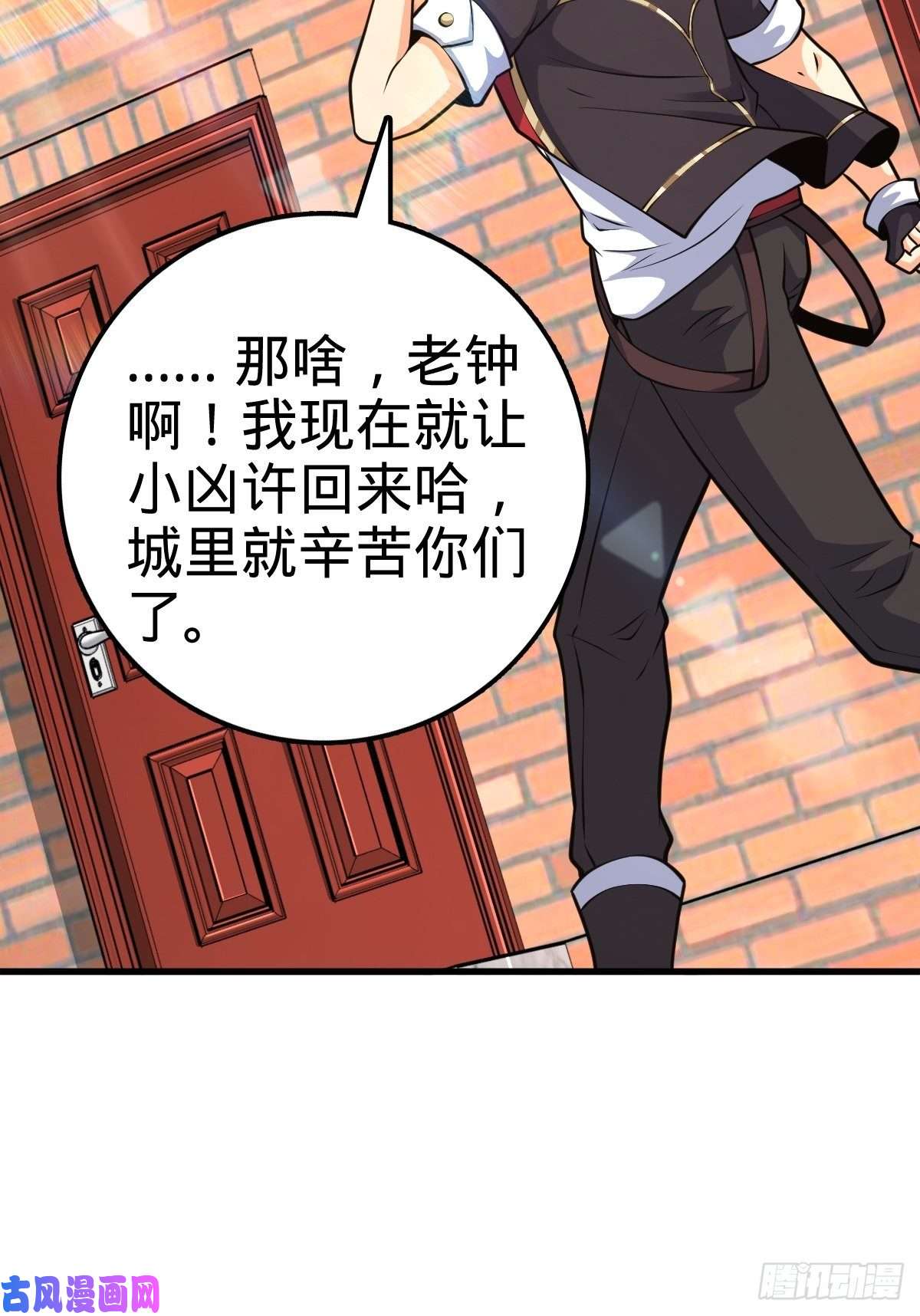 大王饶命392 蝎潮