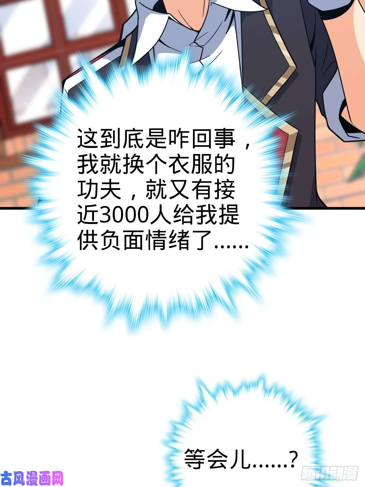 大王饶命392 蝎潮