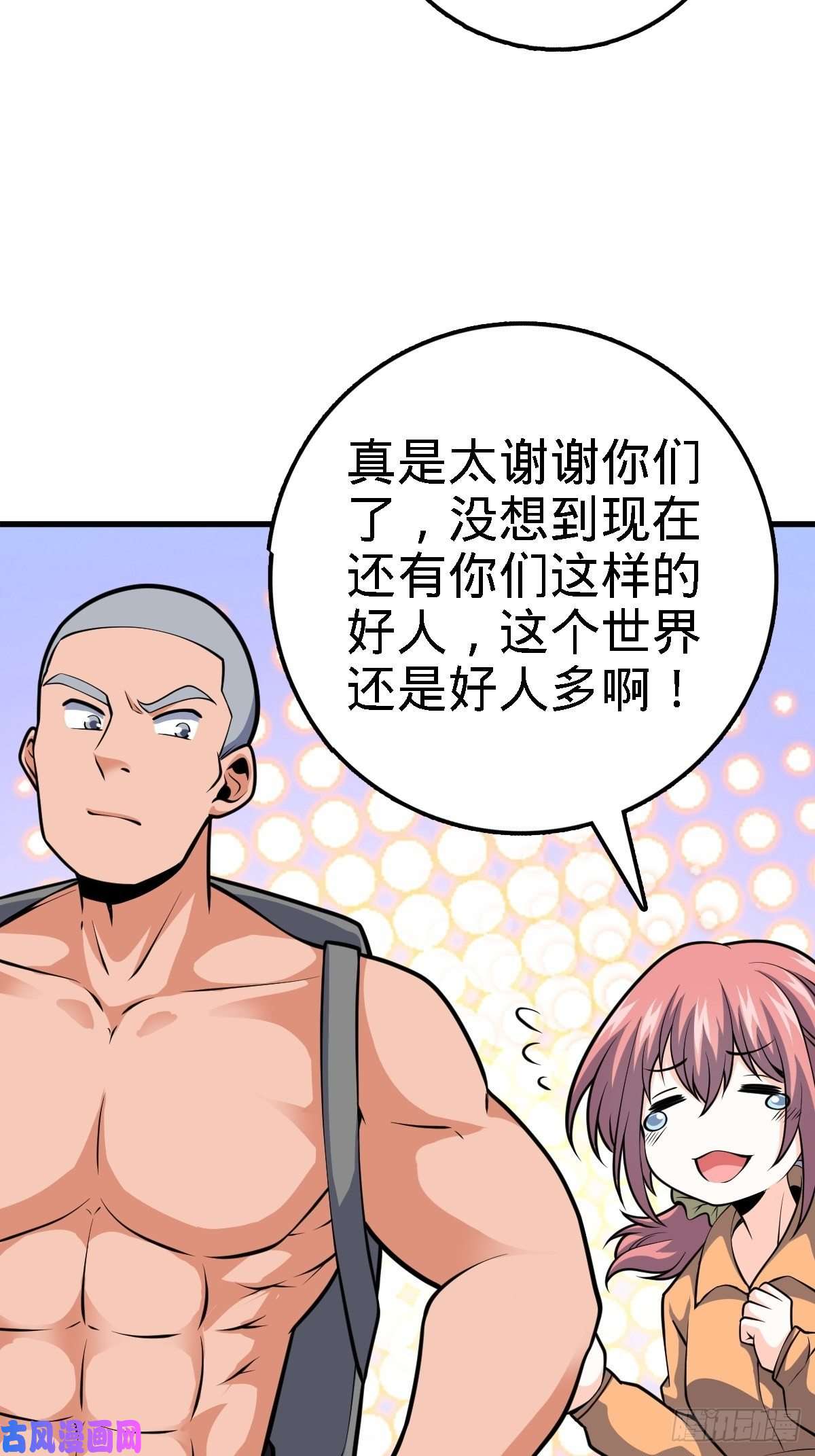 大王饶命392 蝎潮