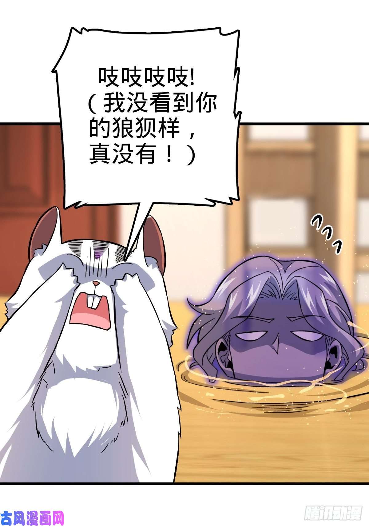 大王饶命392 蝎潮