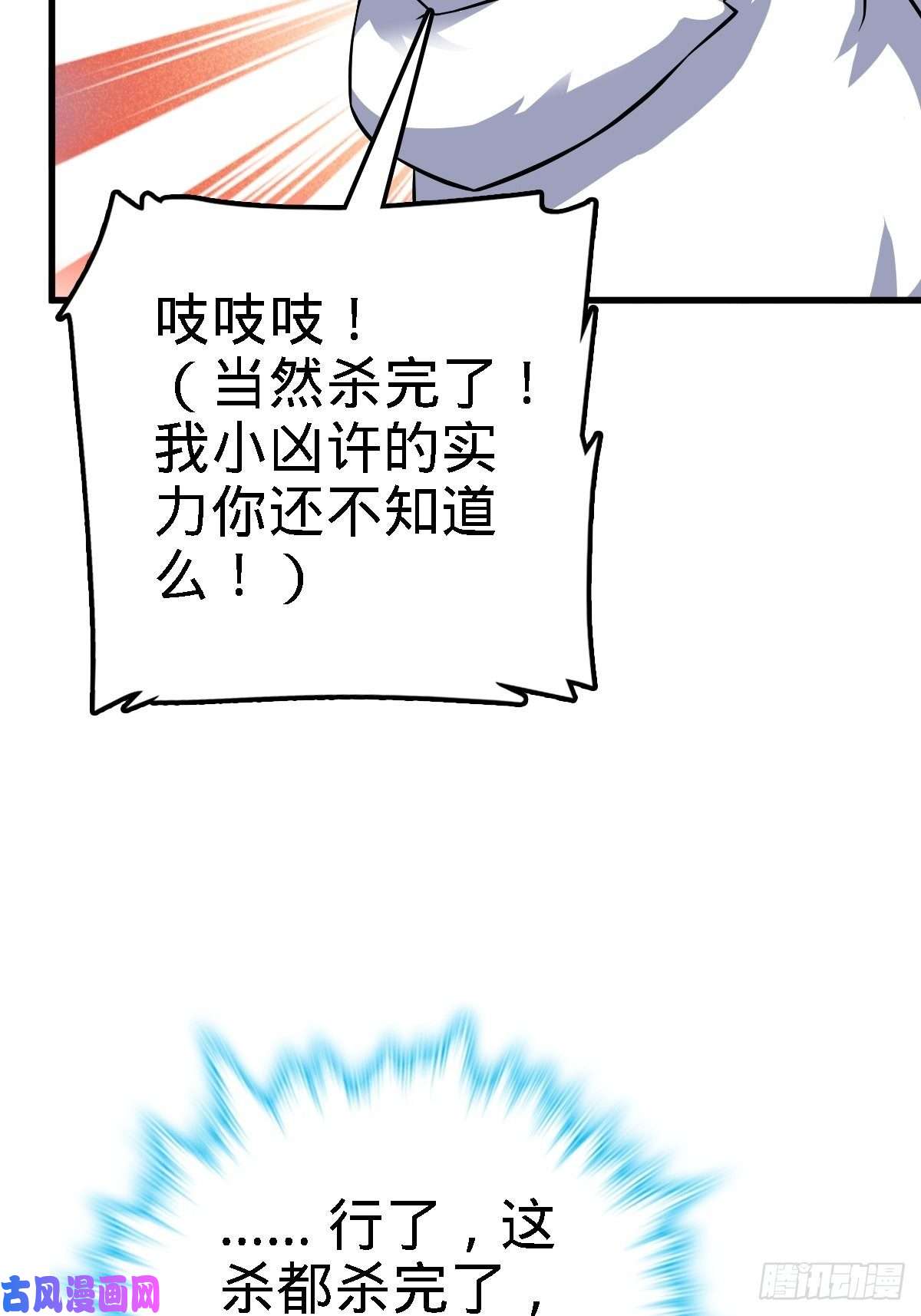 大王饶命392 蝎潮
