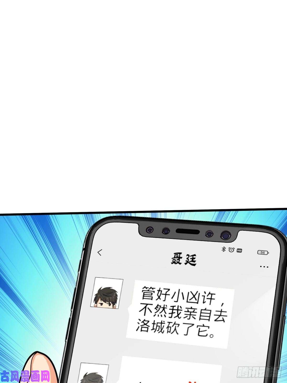 大王饶命392 蝎潮
