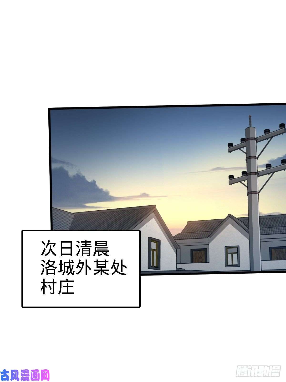 大王饶命392 蝎潮