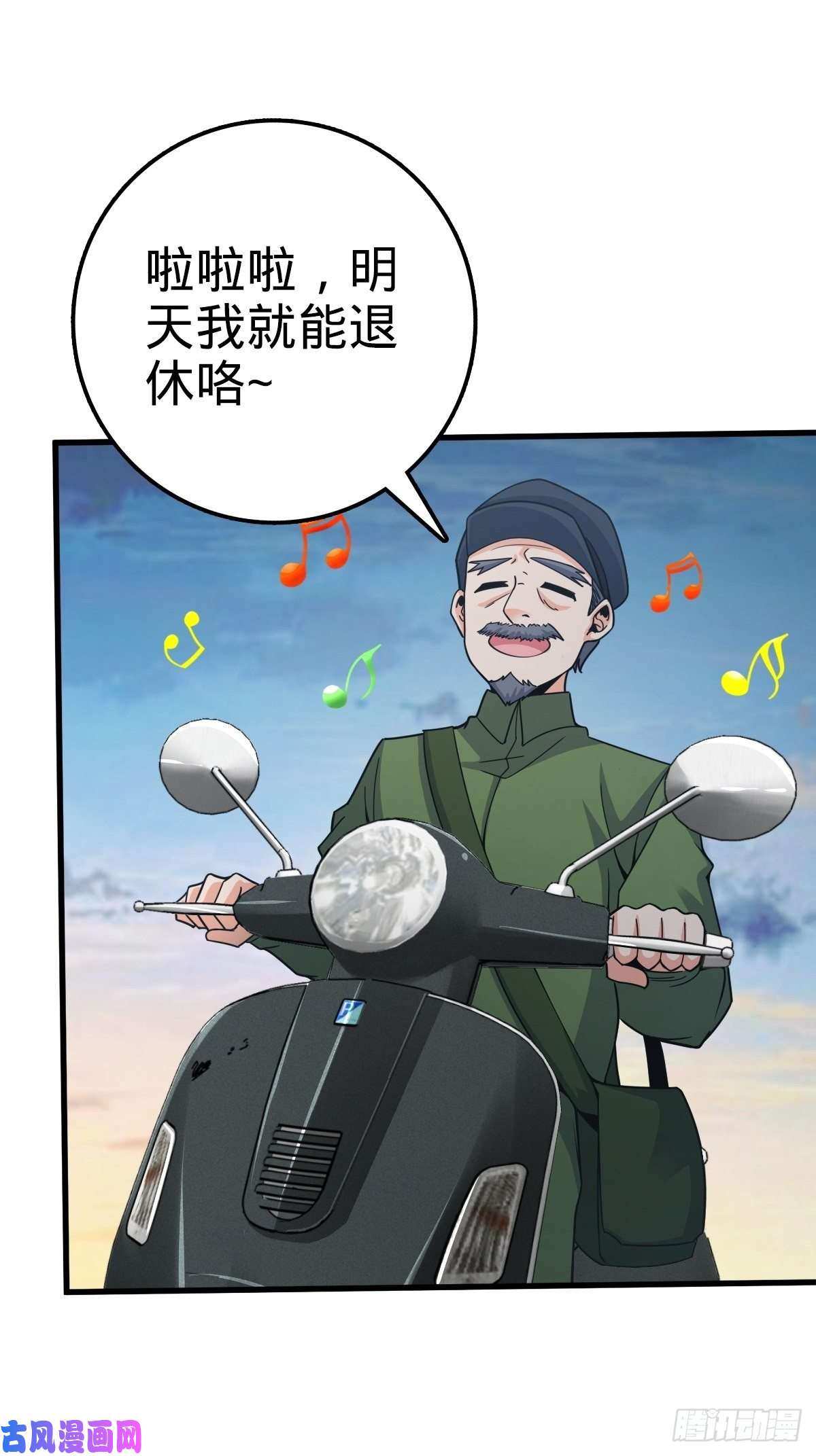 大王饶命392 蝎潮