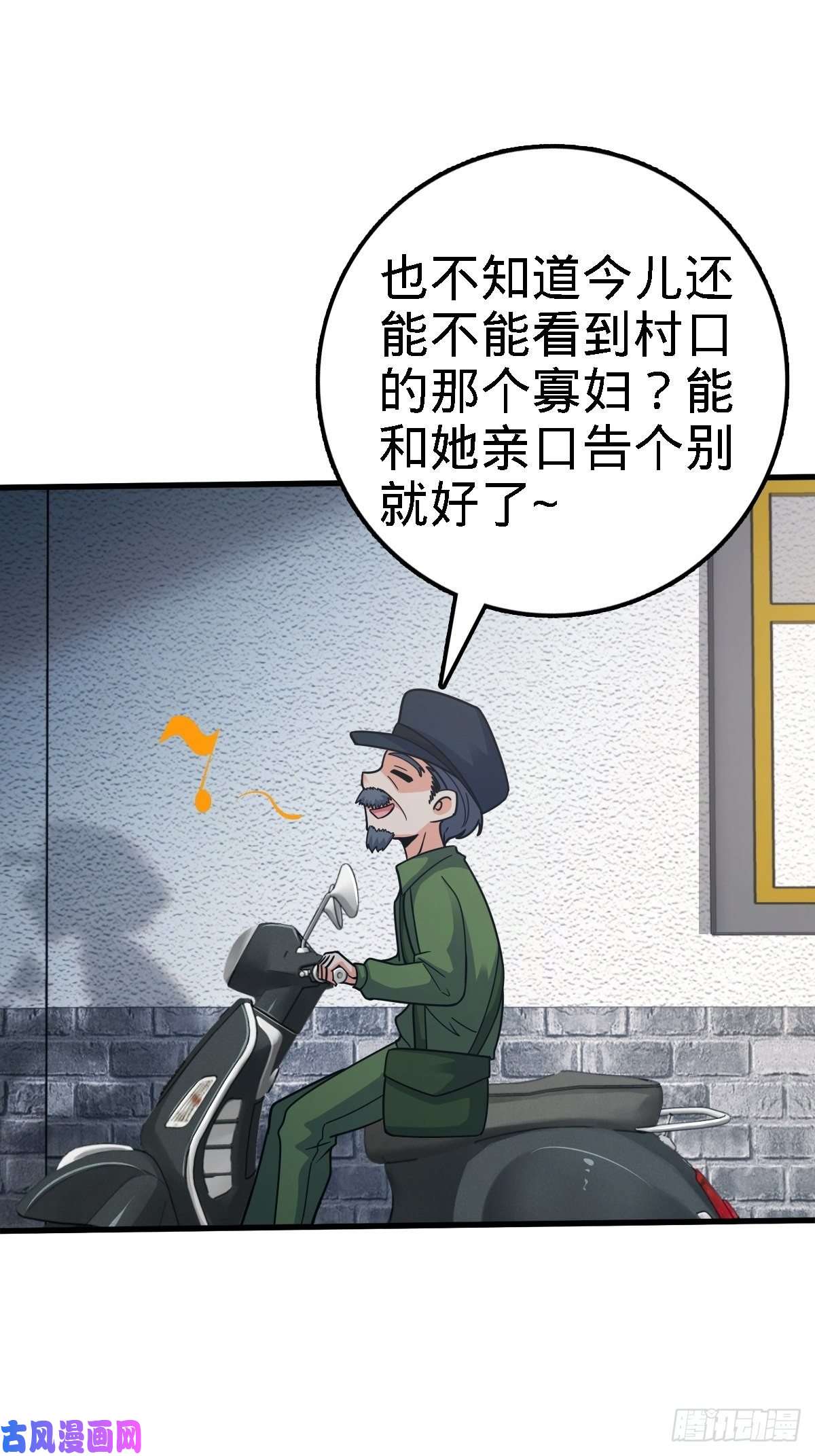 大王饶命392 蝎潮