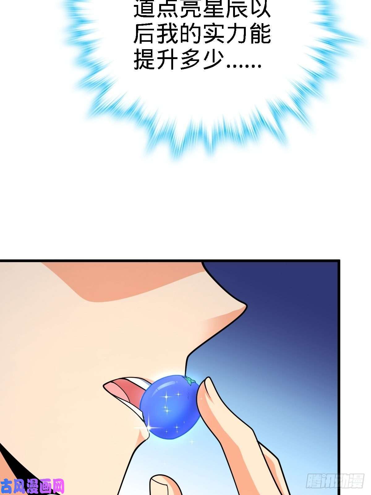 大王饶命392 蝎潮