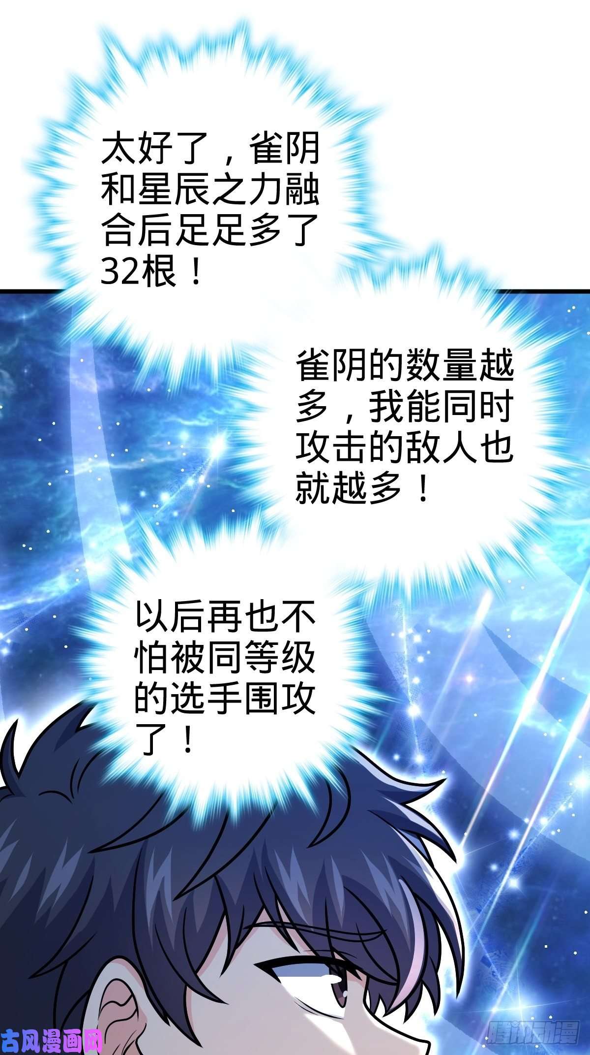 大王饶命392 蝎潮