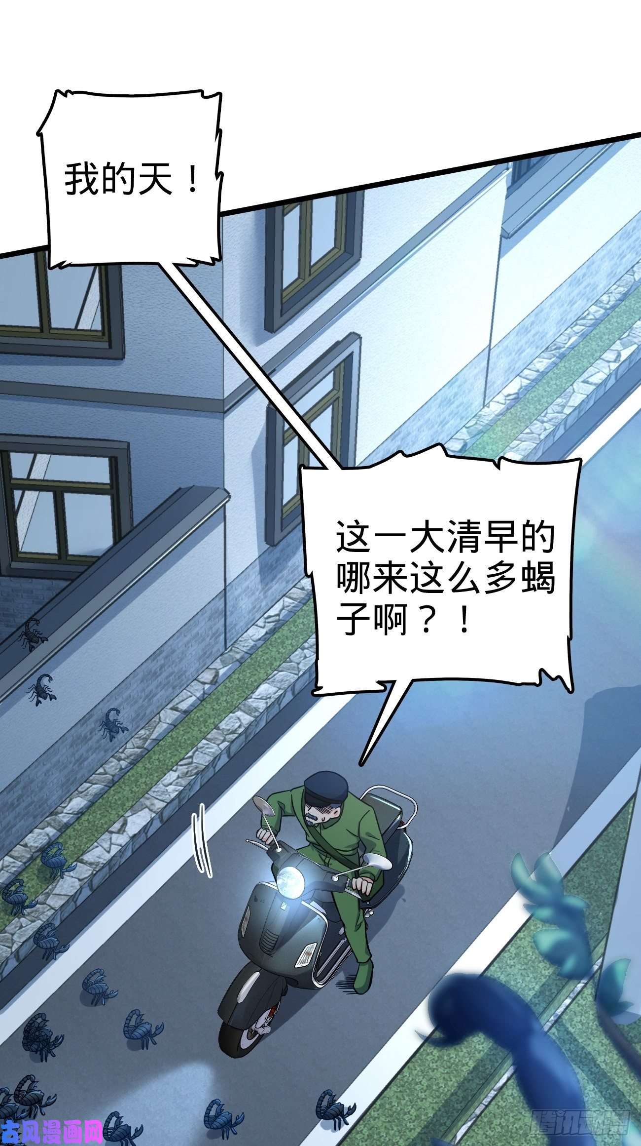 大王饶命393 进化