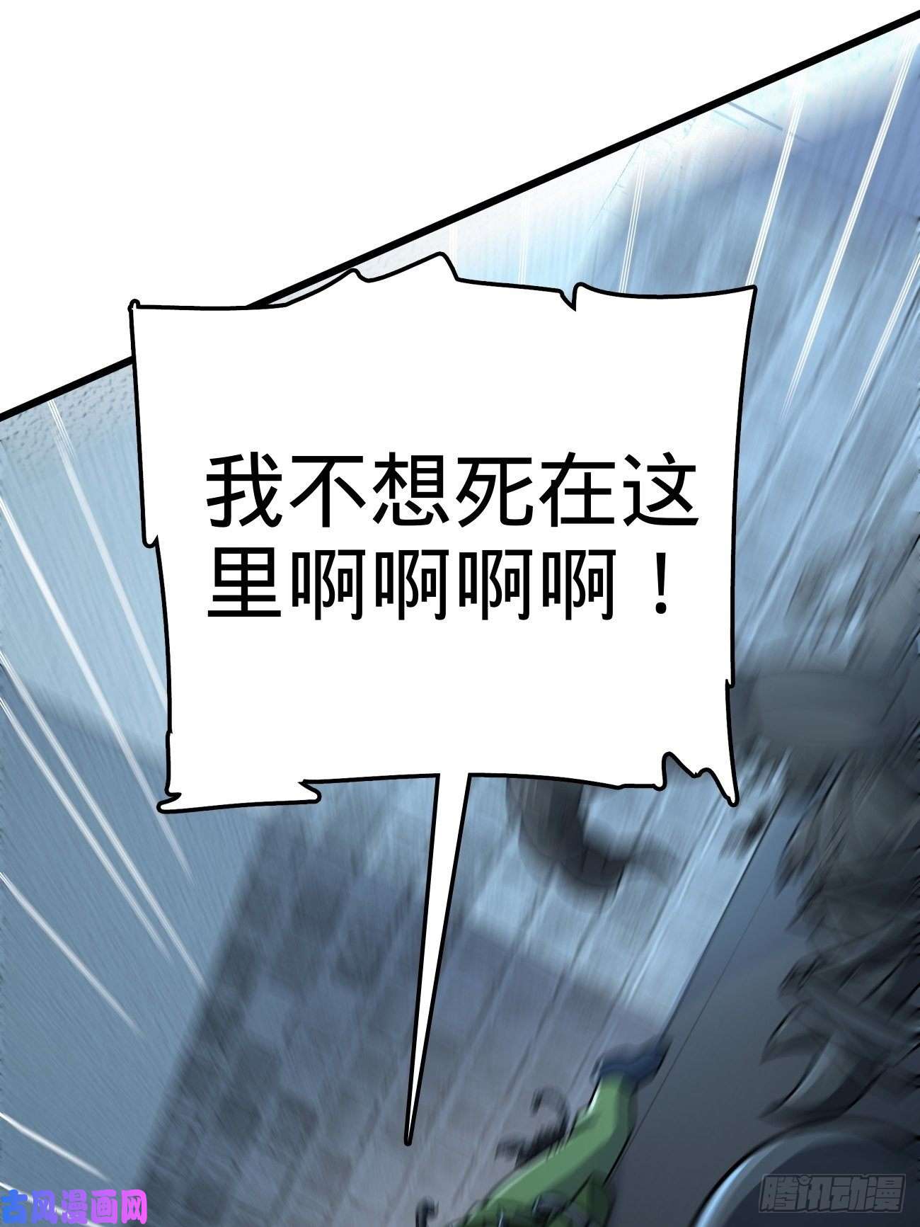 大王饶命393 进化