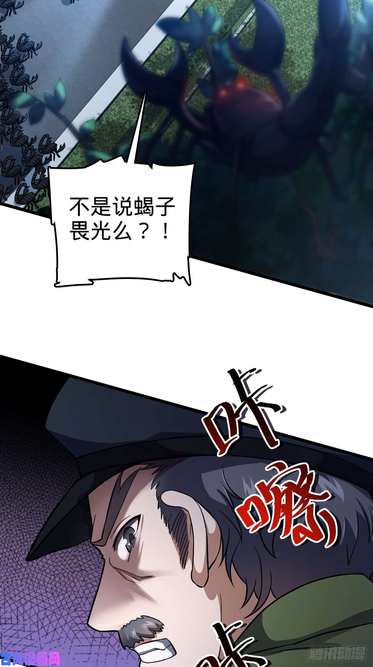 大王饶命393 进化