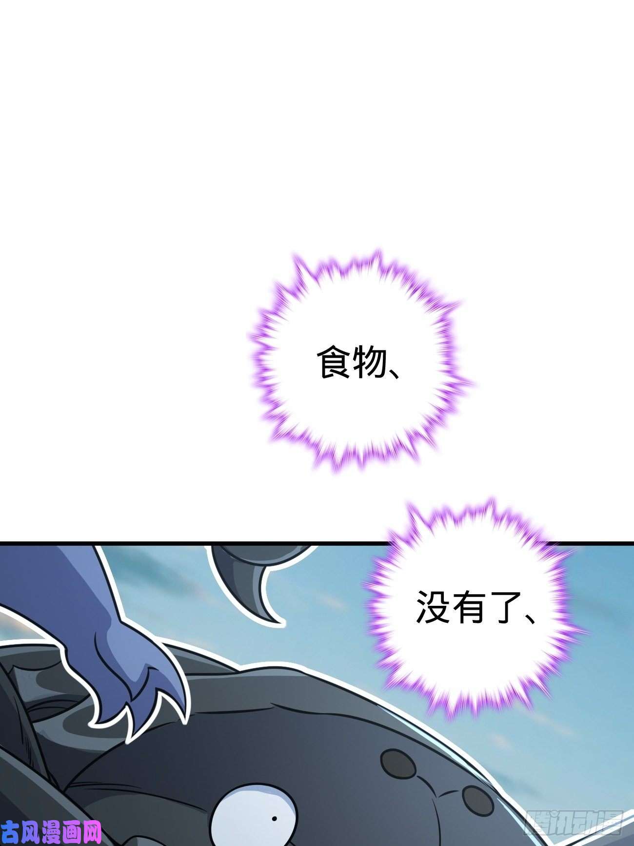 大王饶命393 进化