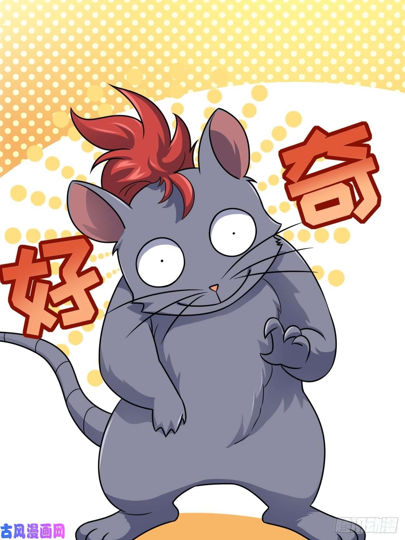 大王饶命393 进化