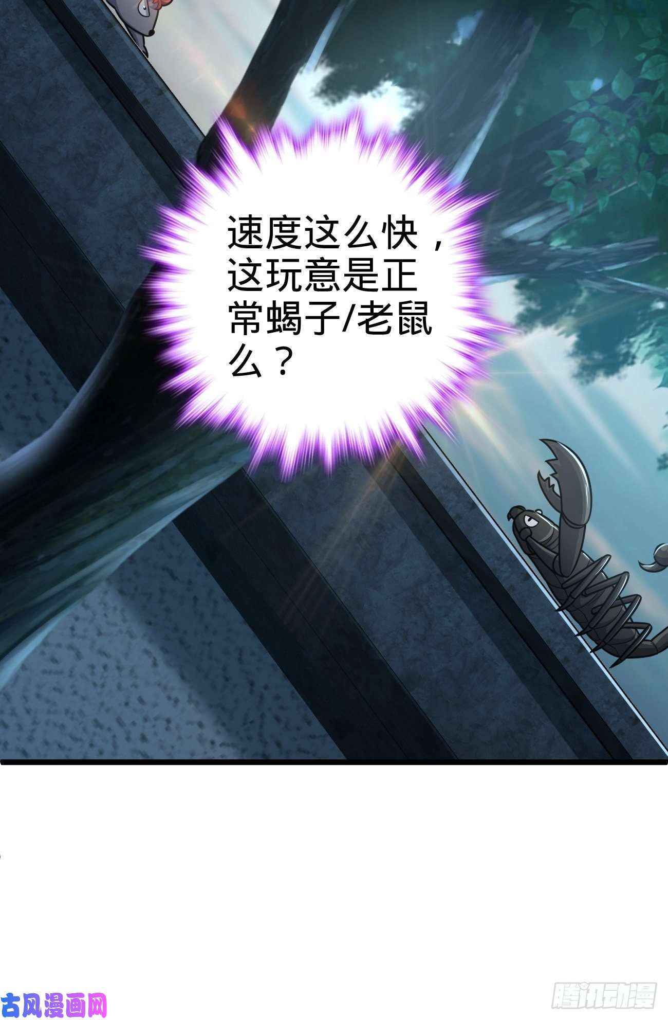 大王饶命393 进化