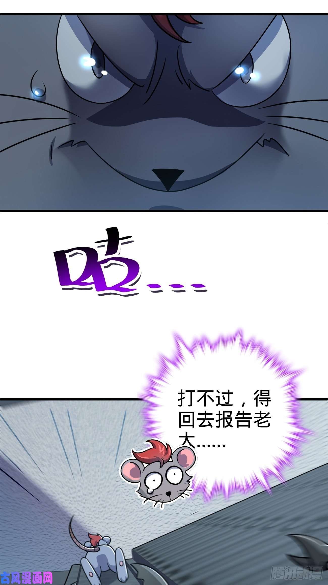 大王饶命393 进化