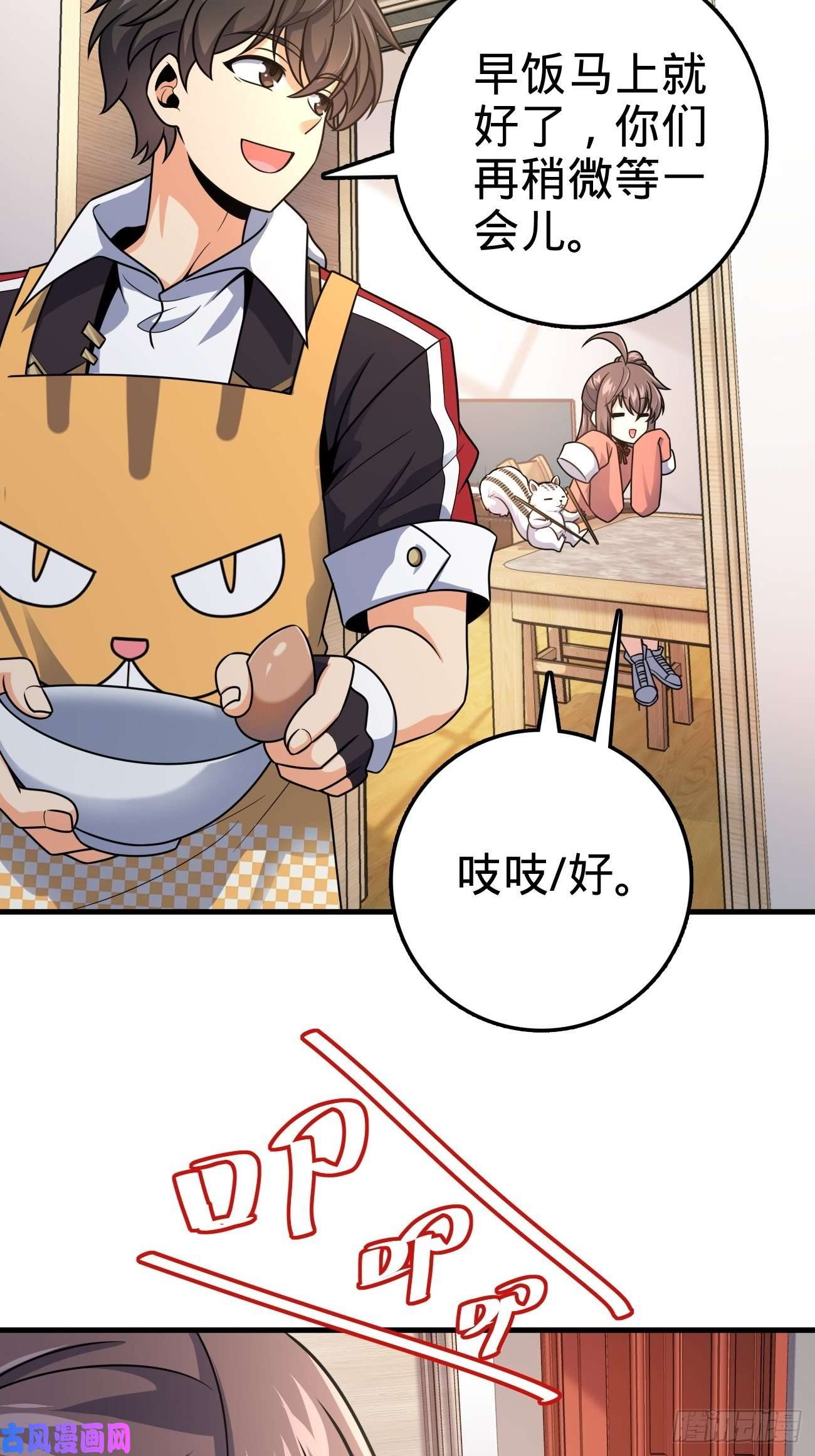 大王饶命393 进化
