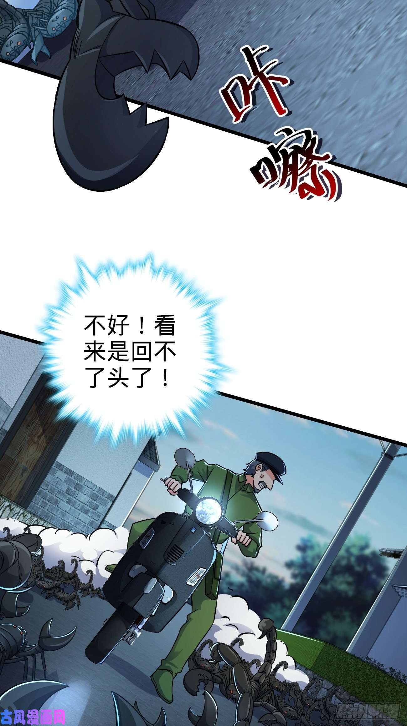 大王饶命393 进化