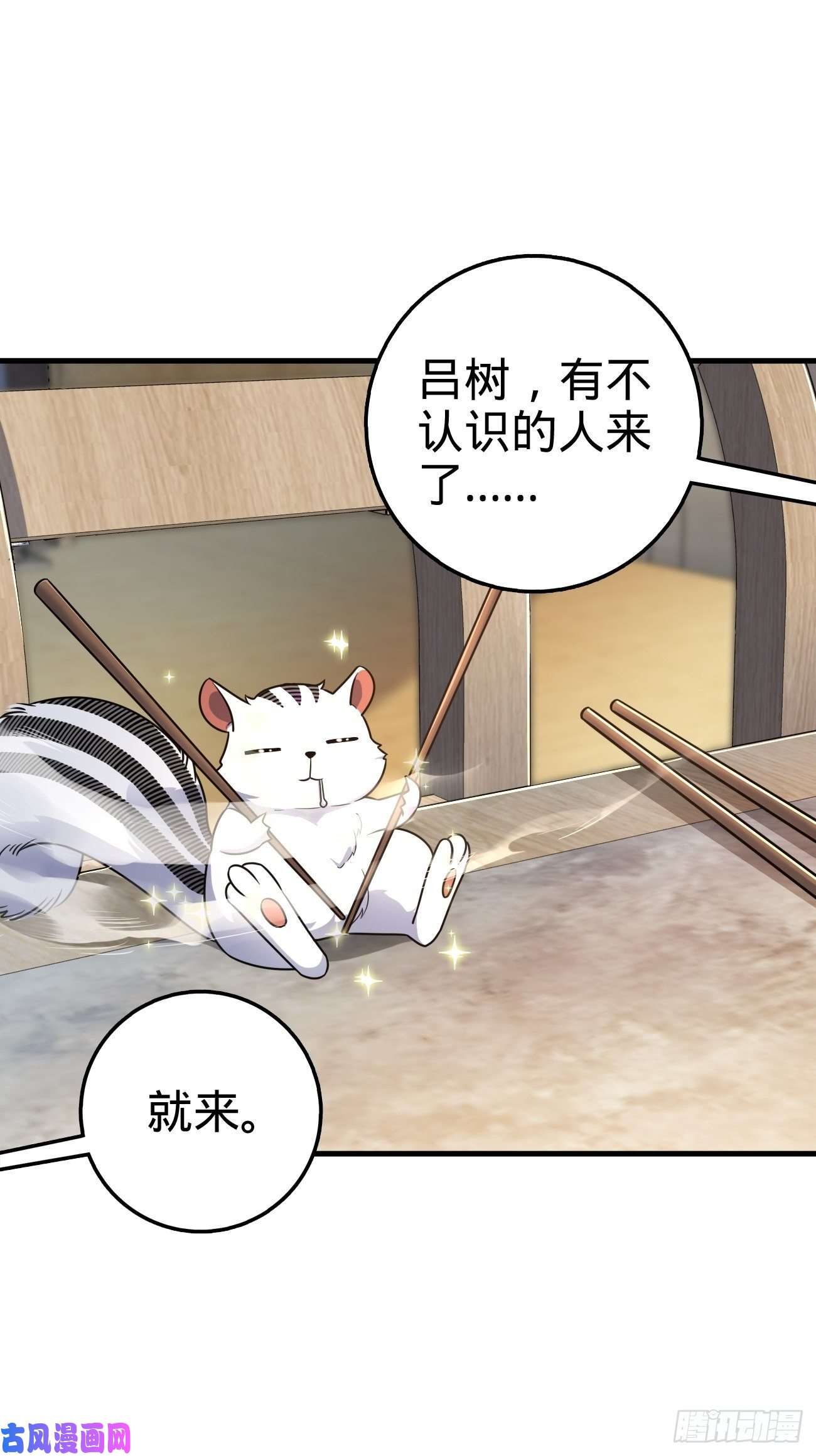 大王饶命393 进化