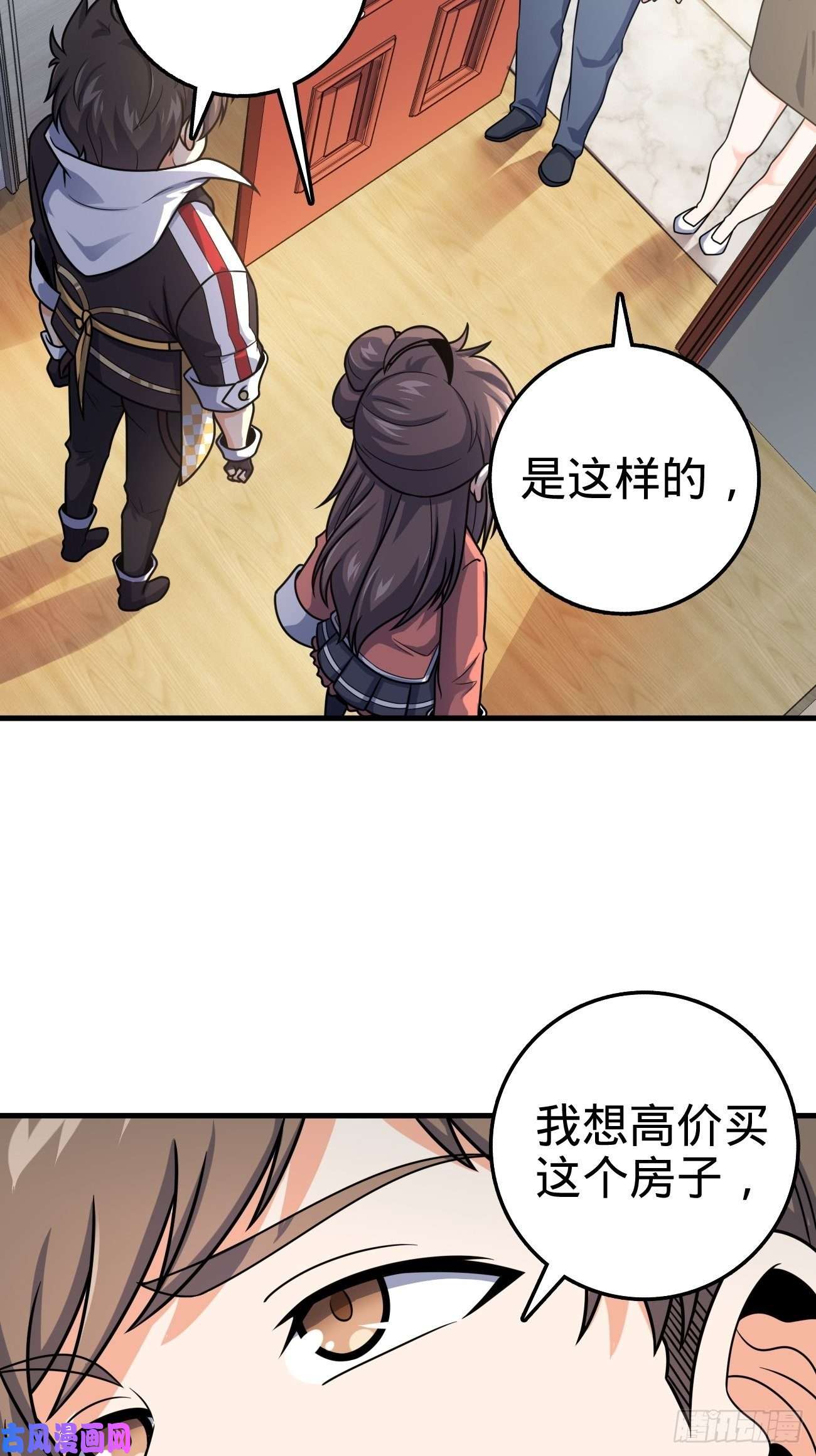 大王饶命393 进化
