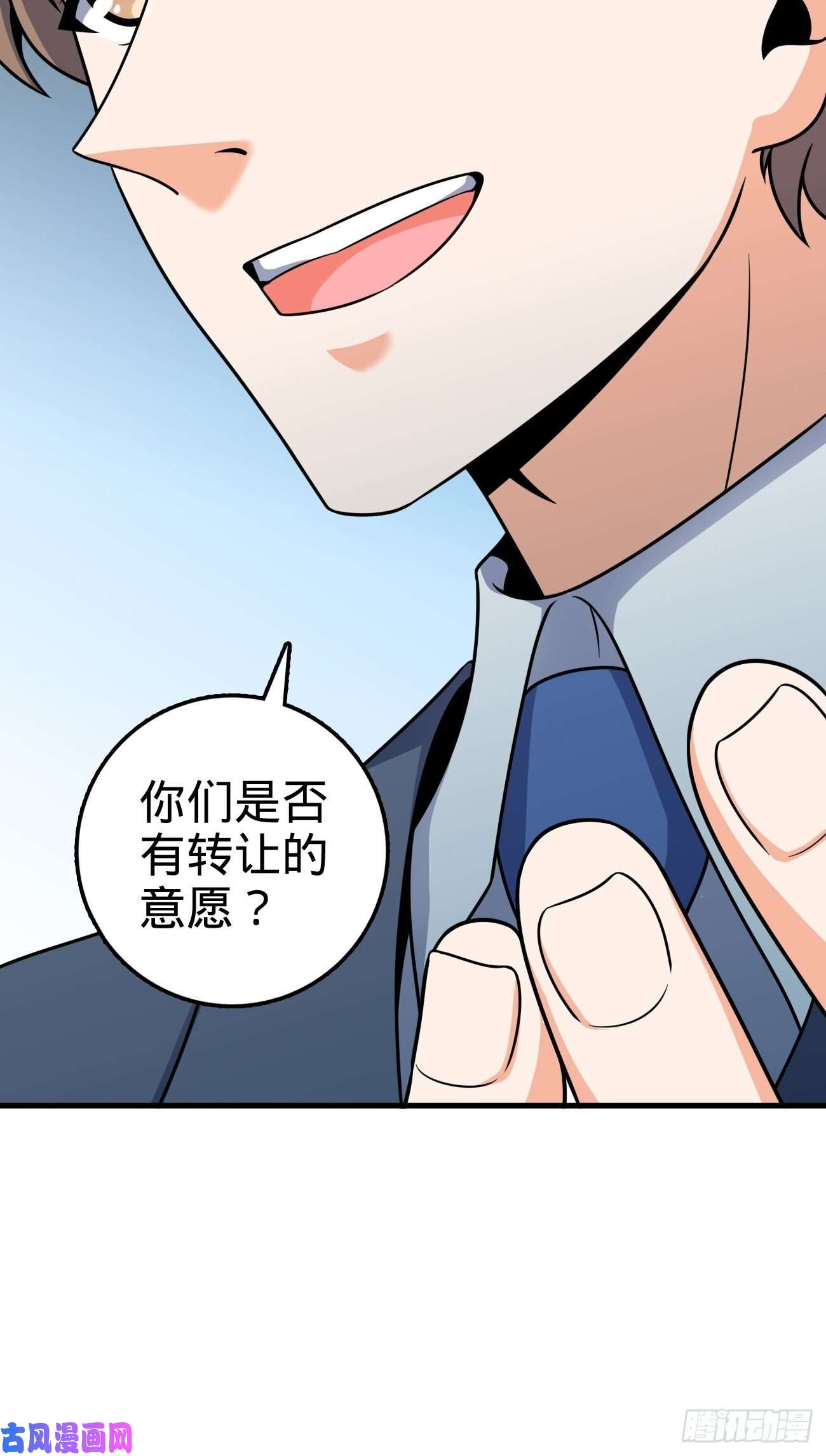 大王饶命393 进化