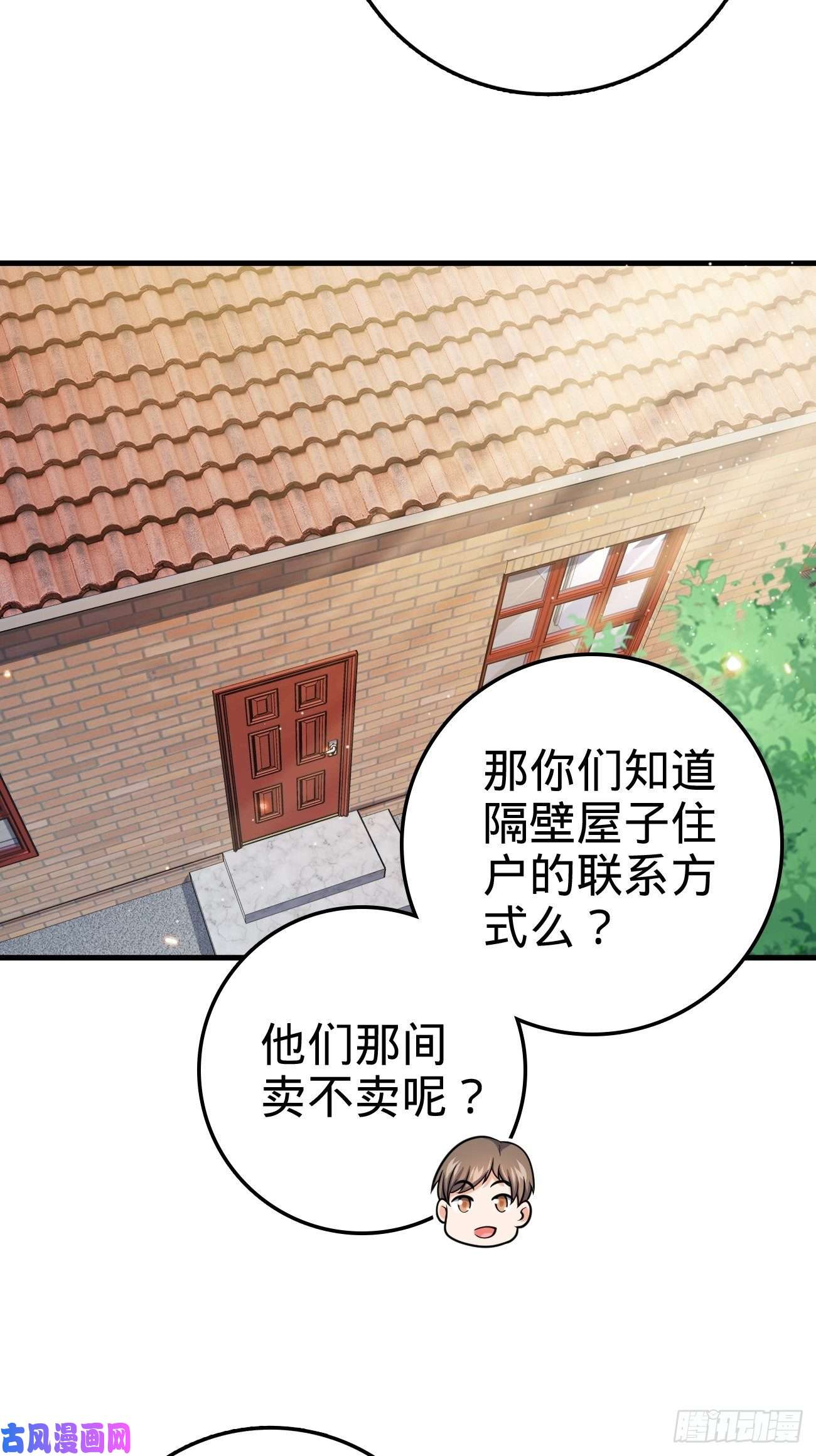 大王饶命393 进化