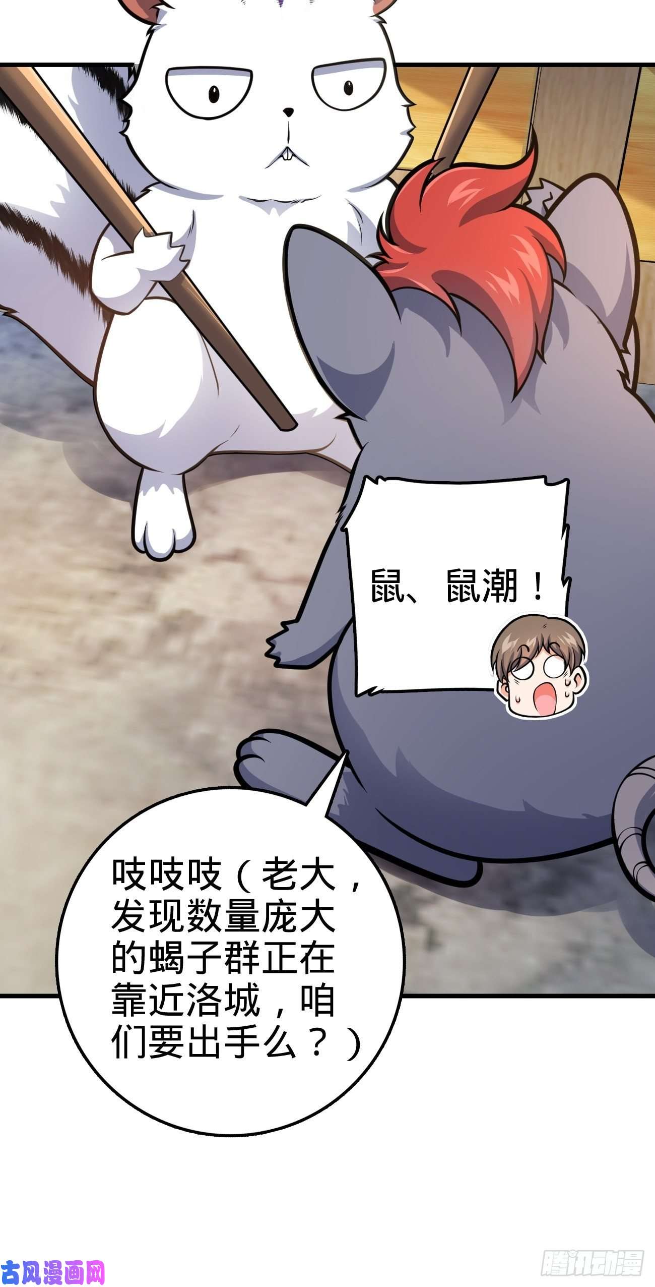 大王饶命393 进化