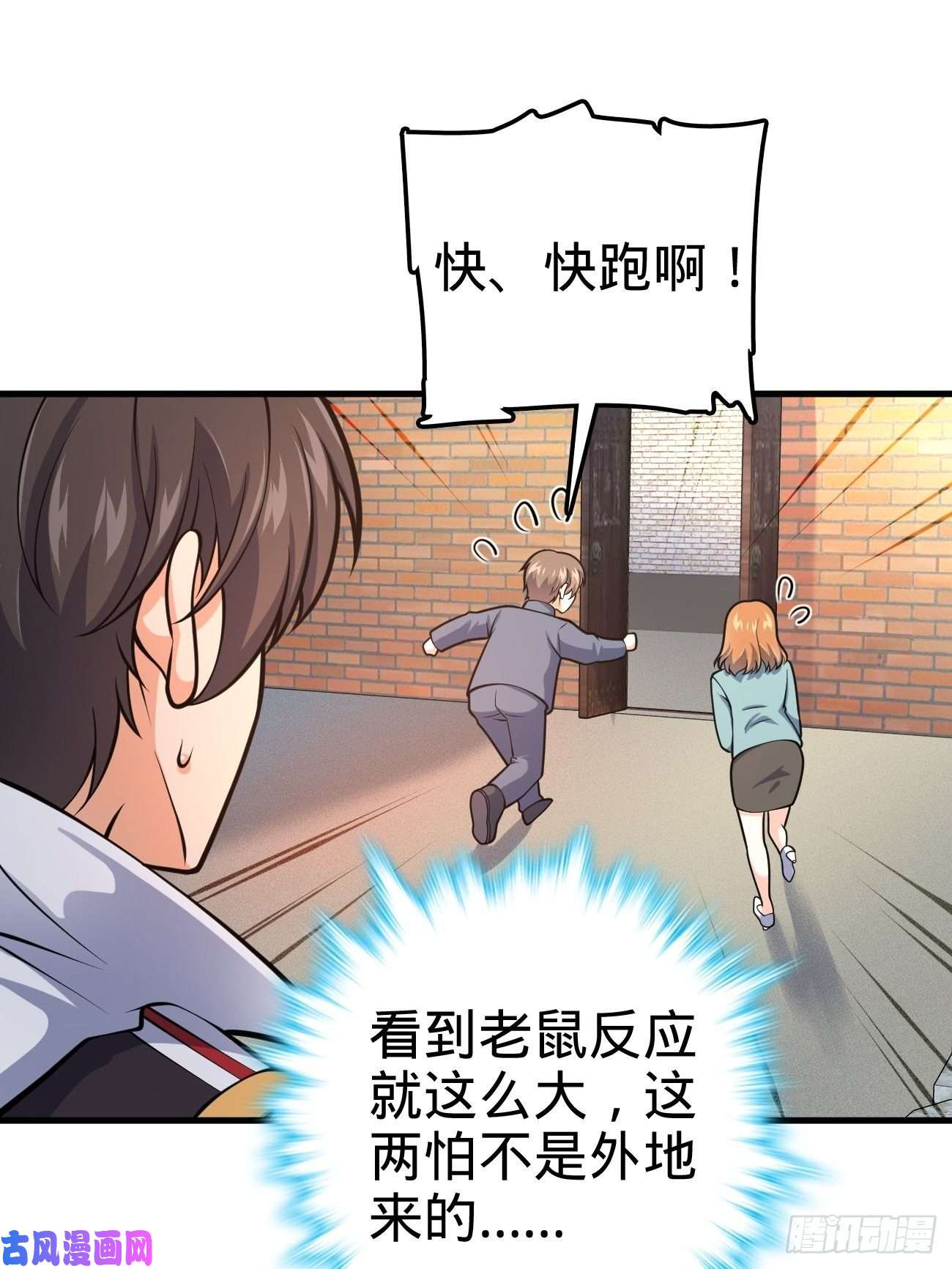 大王饶命393 进化