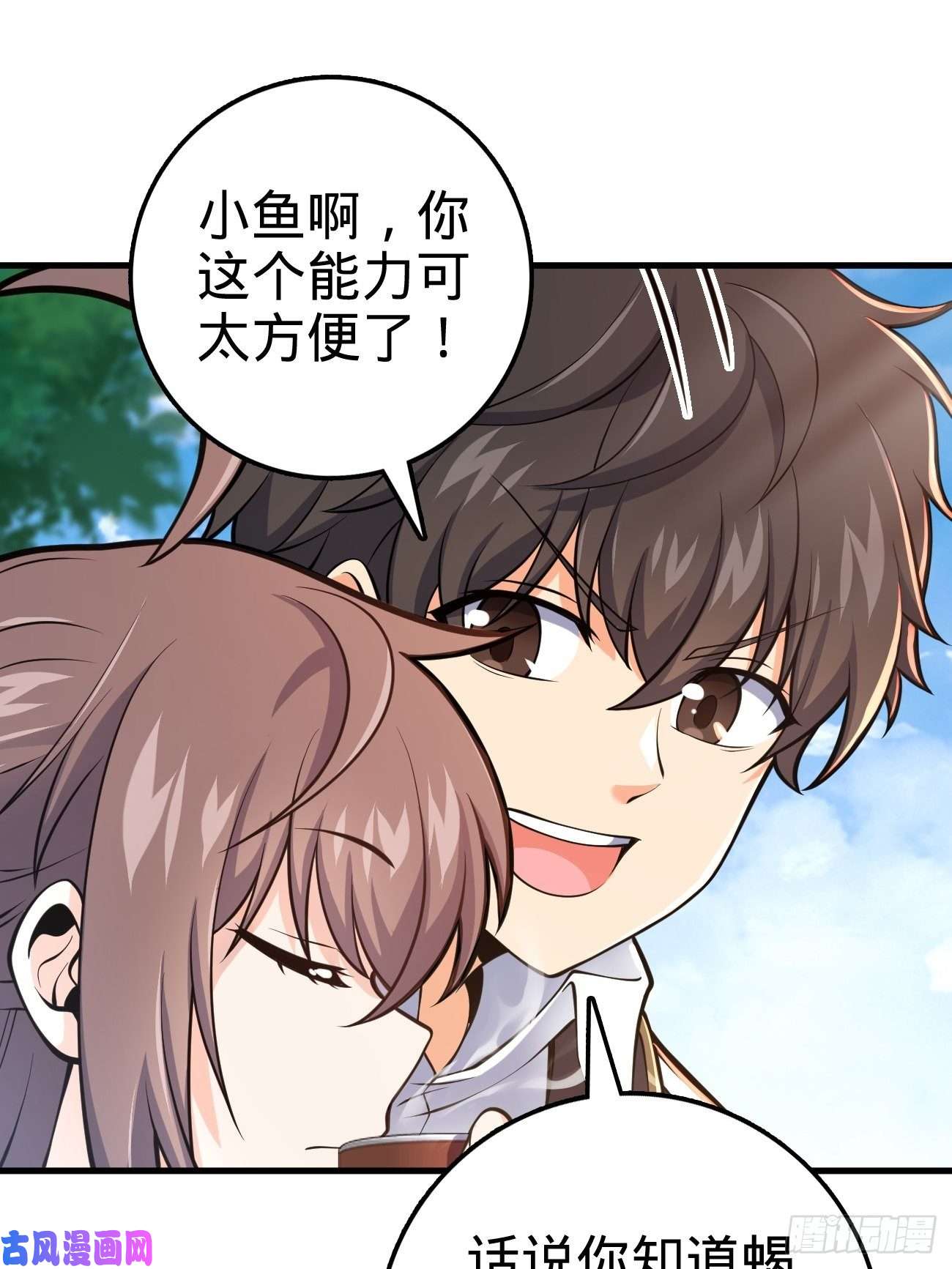 大王饶命393 进化