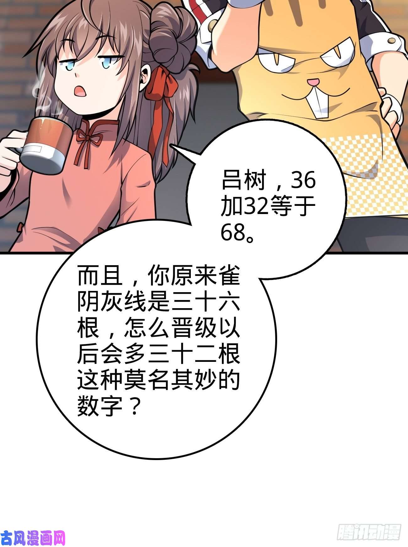 大王饶命393 进化