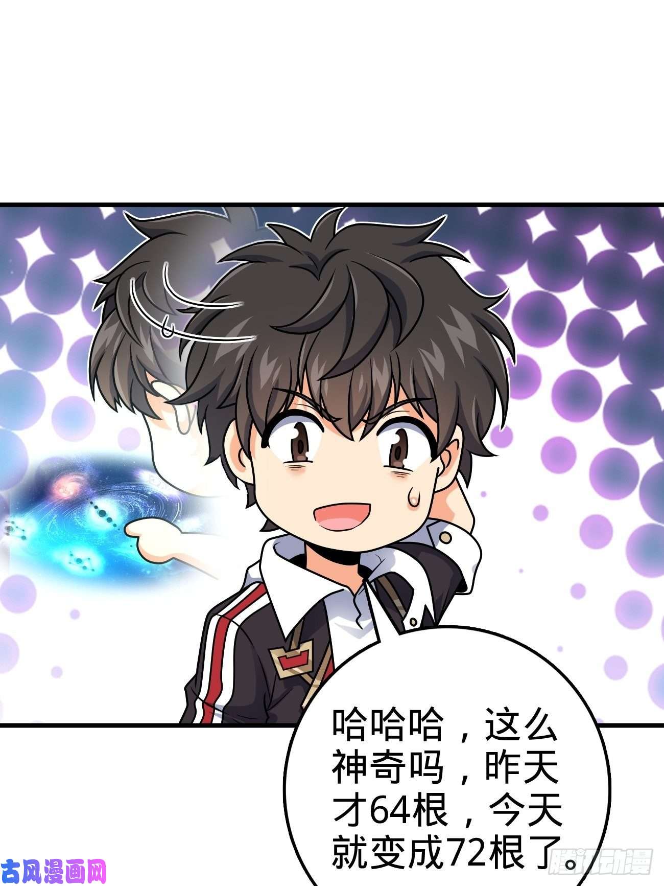 大王饶命393 进化