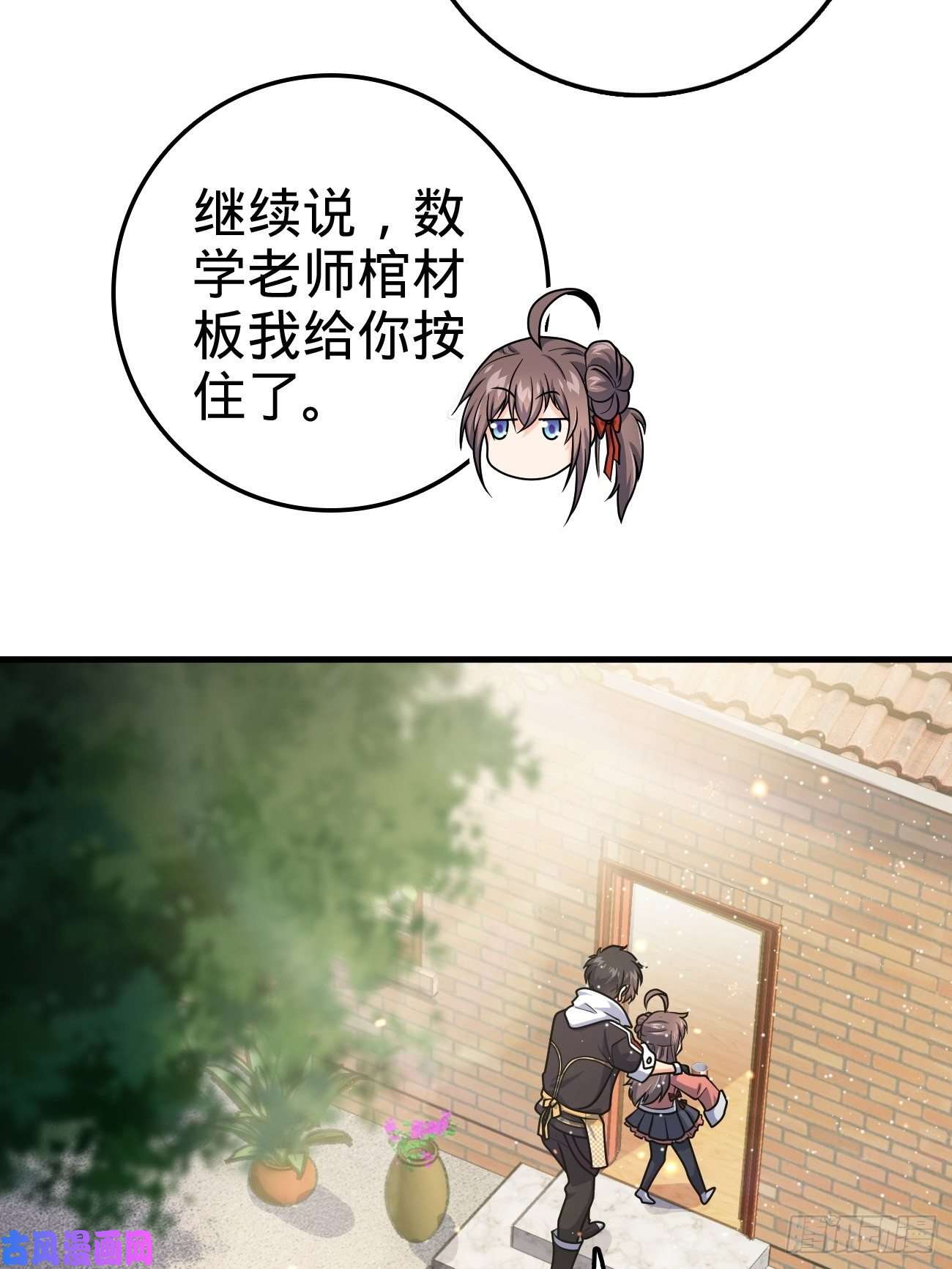 大王饶命393 进化
