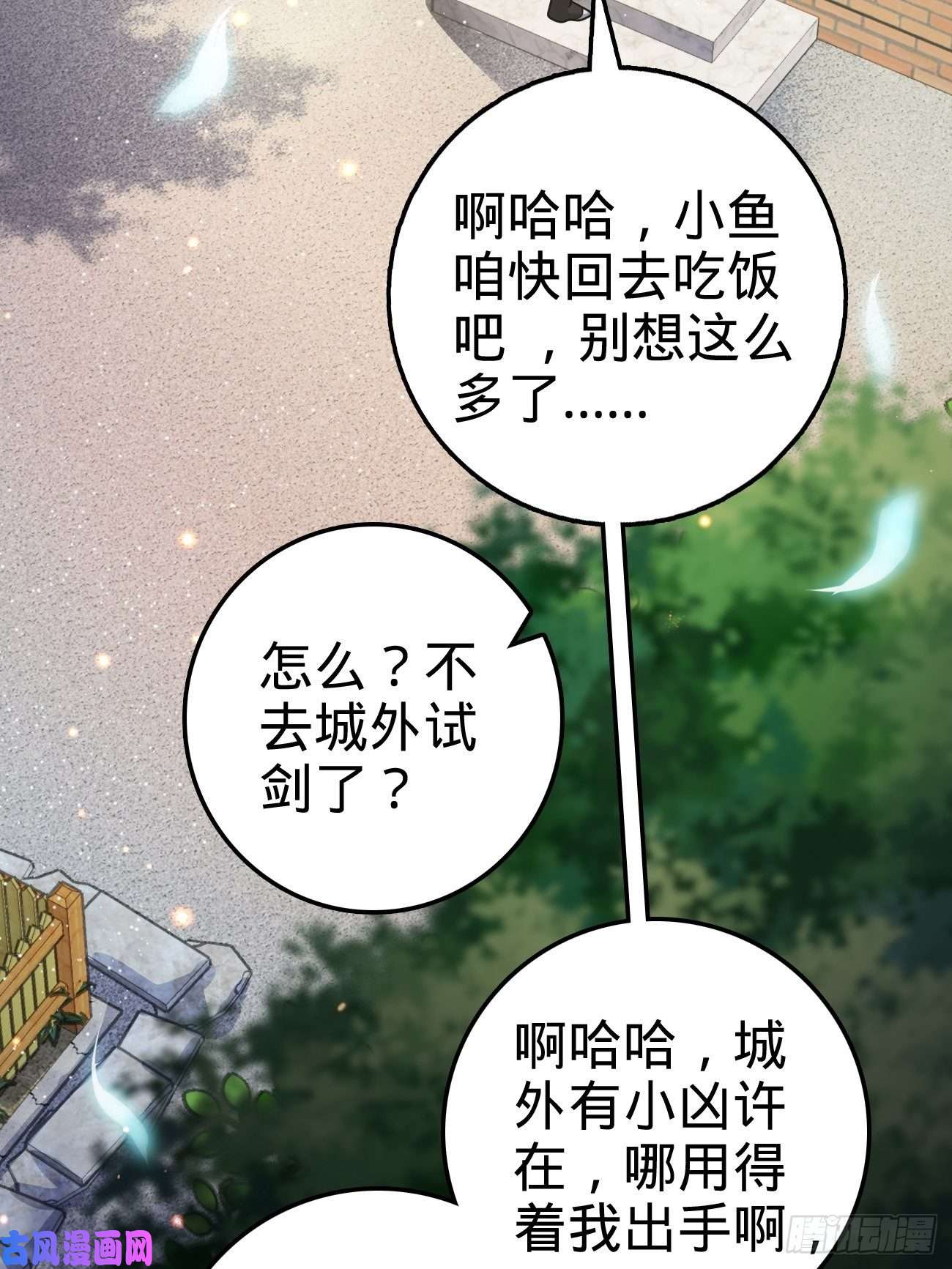 大王饶命393 进化