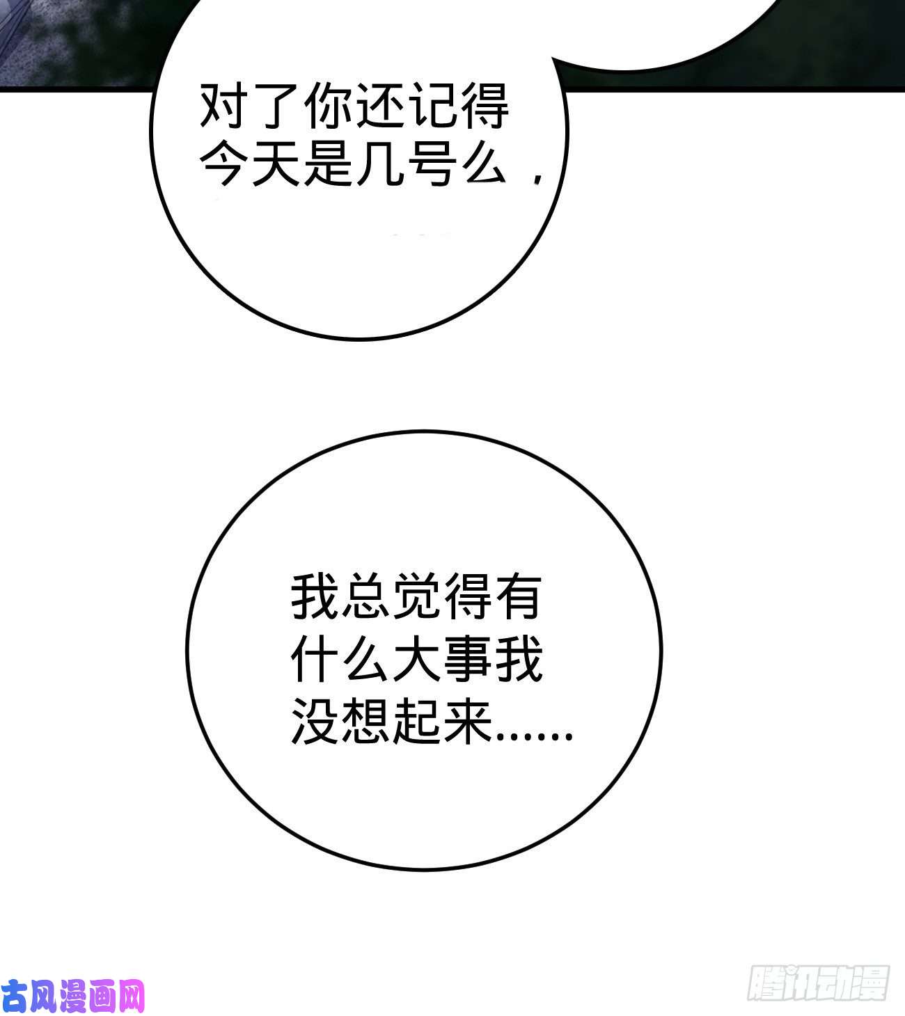 大王饶命393 进化