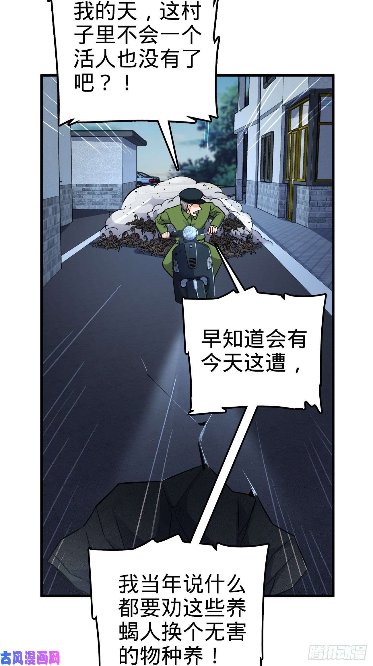 大王饶命393 进化