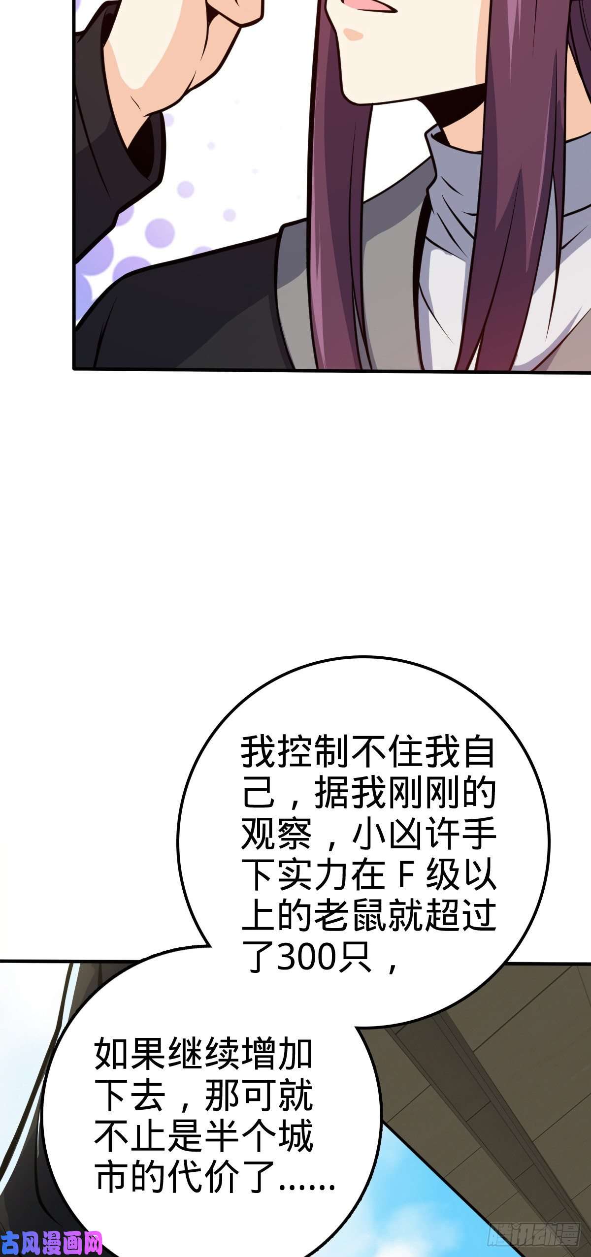 大王饶命394 家人的周年纪念