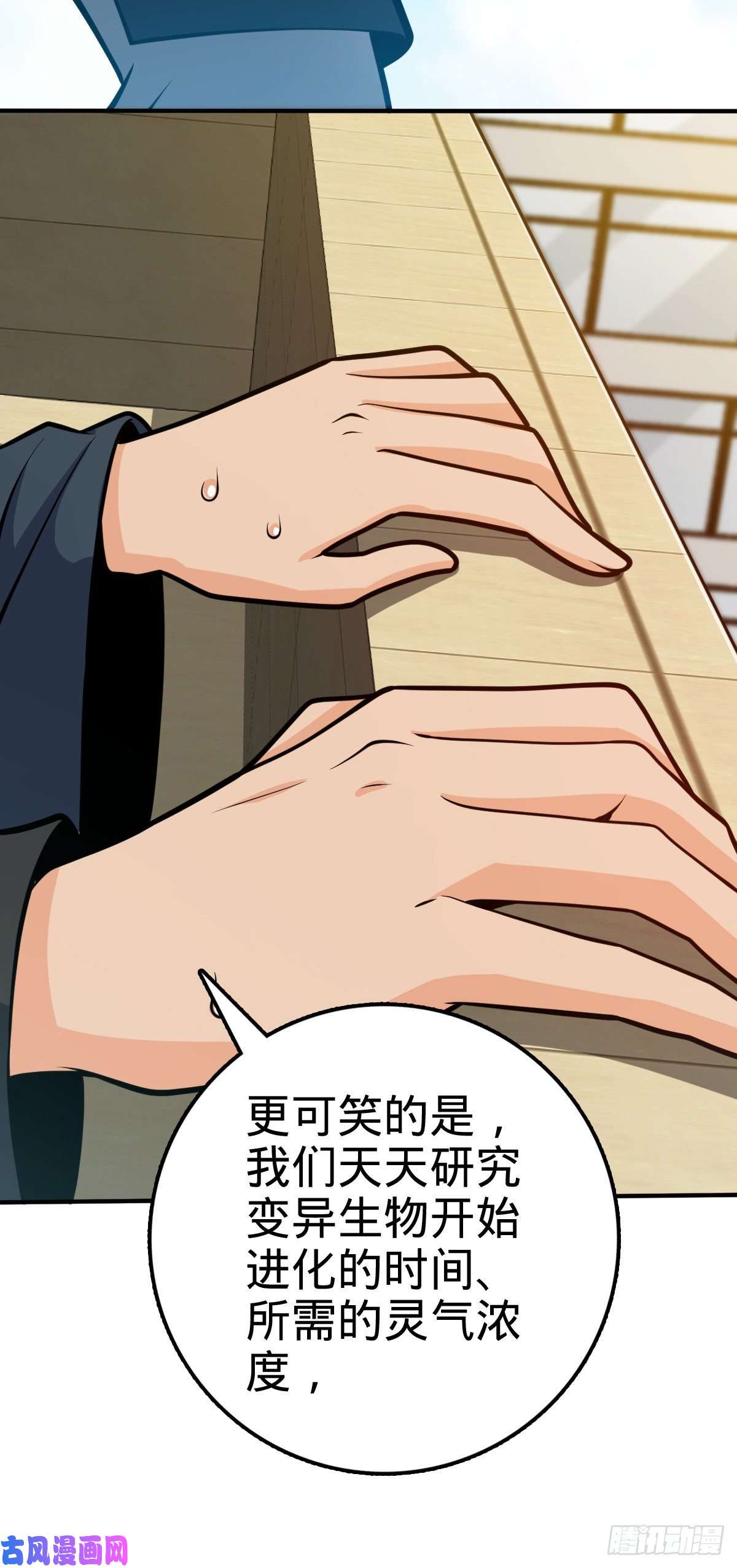 大王饶命394 家人的周年纪念