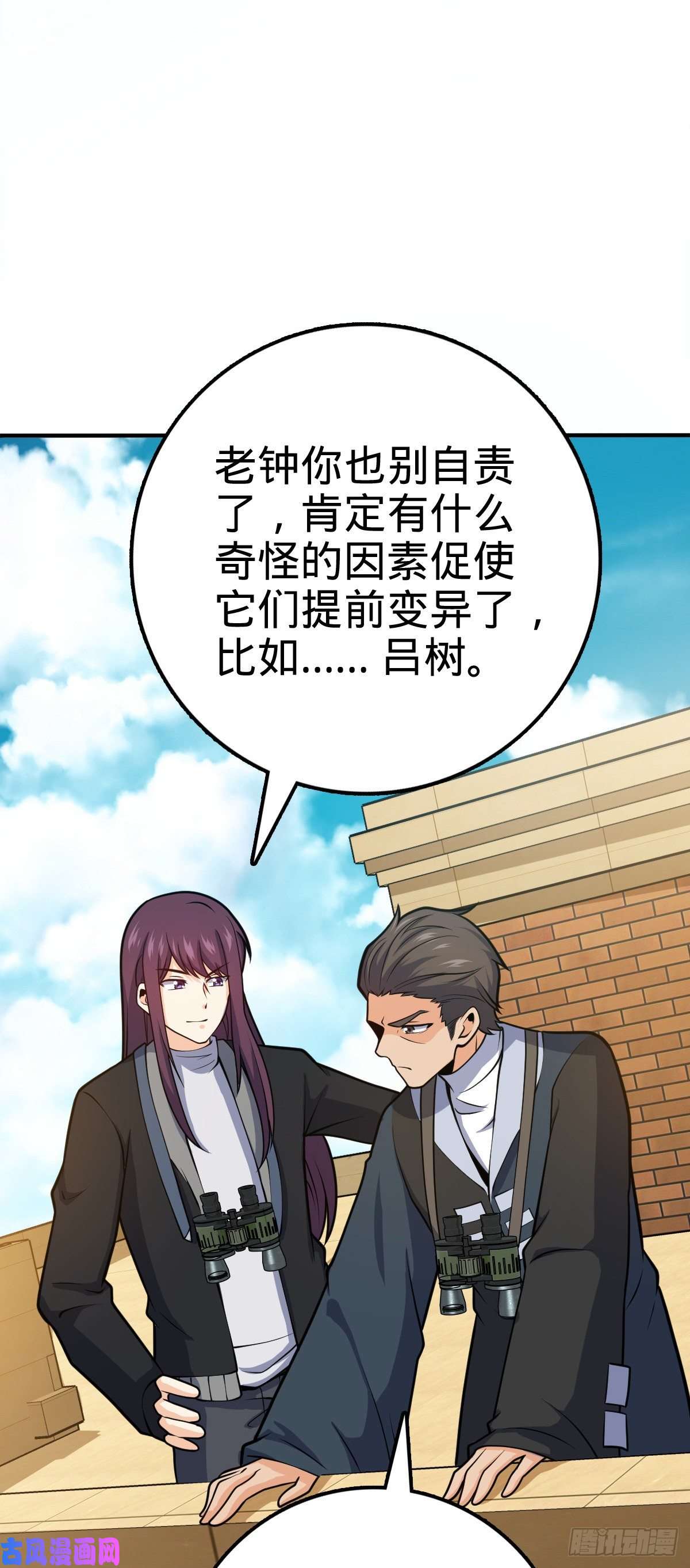大王饶命394 家人的周年纪念